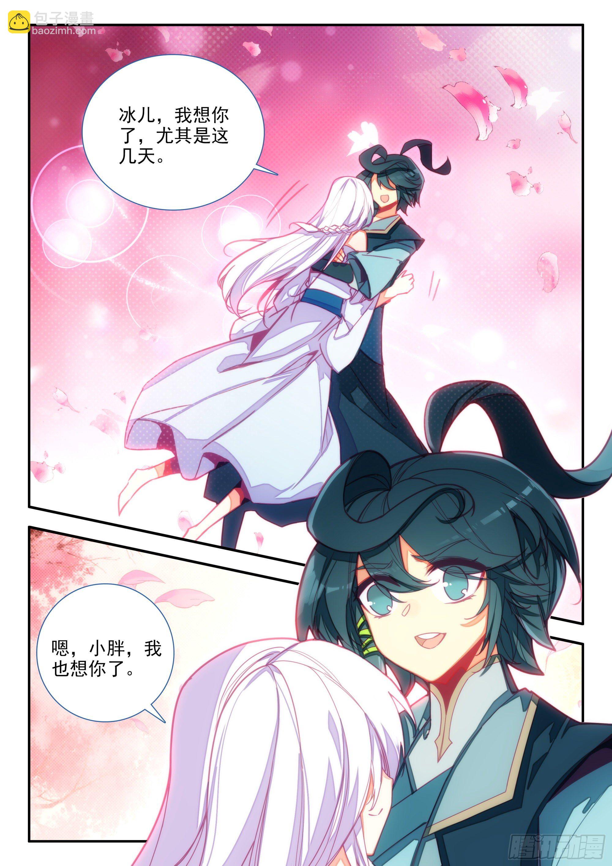 72 翡丽皇家军事学院-第74话