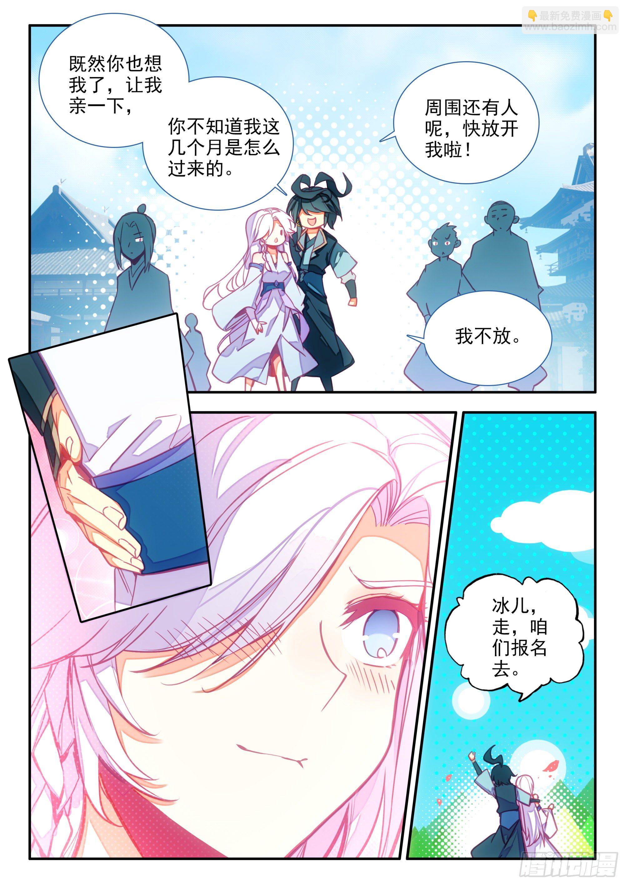 72 翡丽皇家军事学院-第74话
