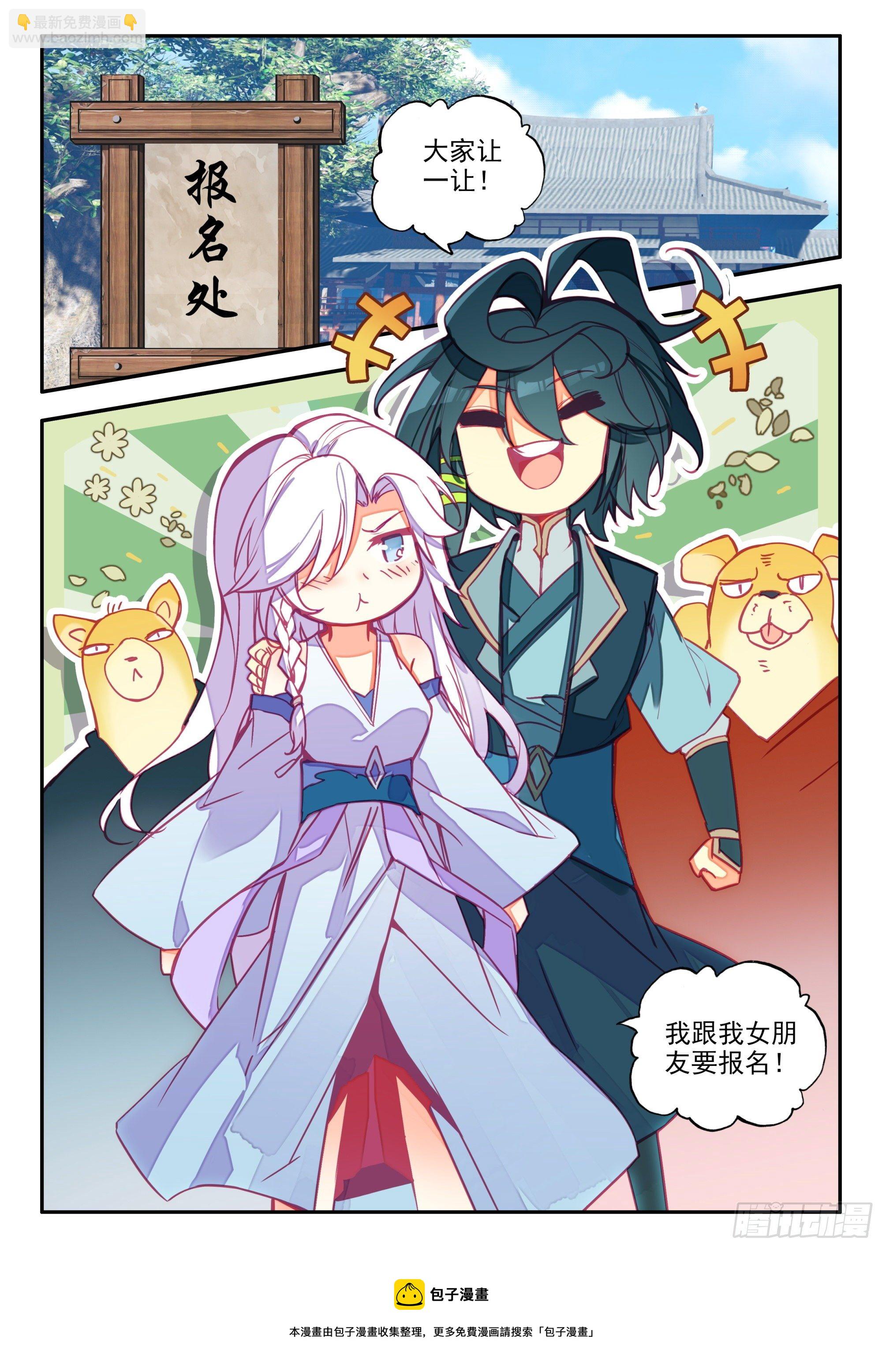 72 翡丽皇家军事学院-第74话