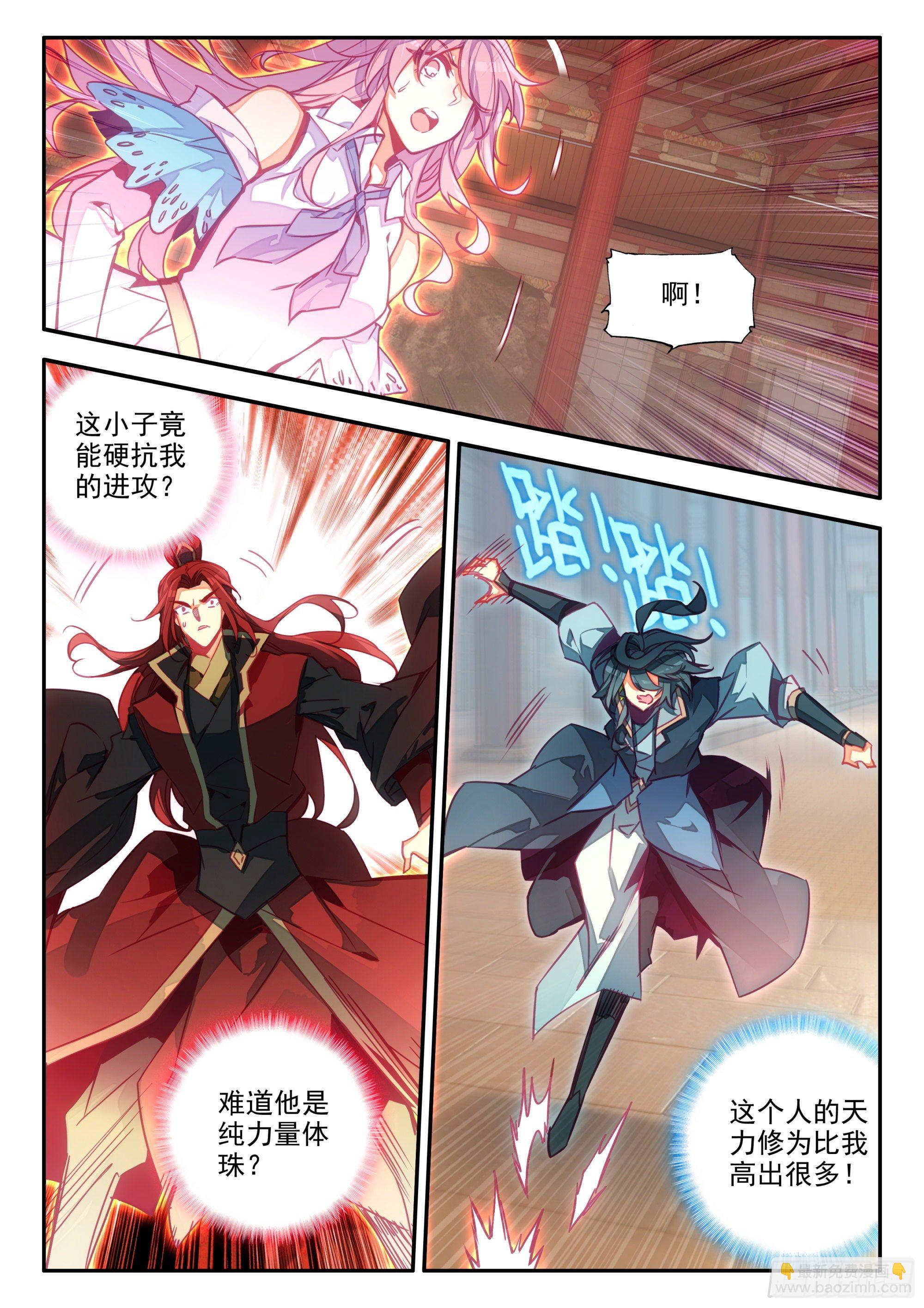 72 翡丽皇家军事学院-第74话