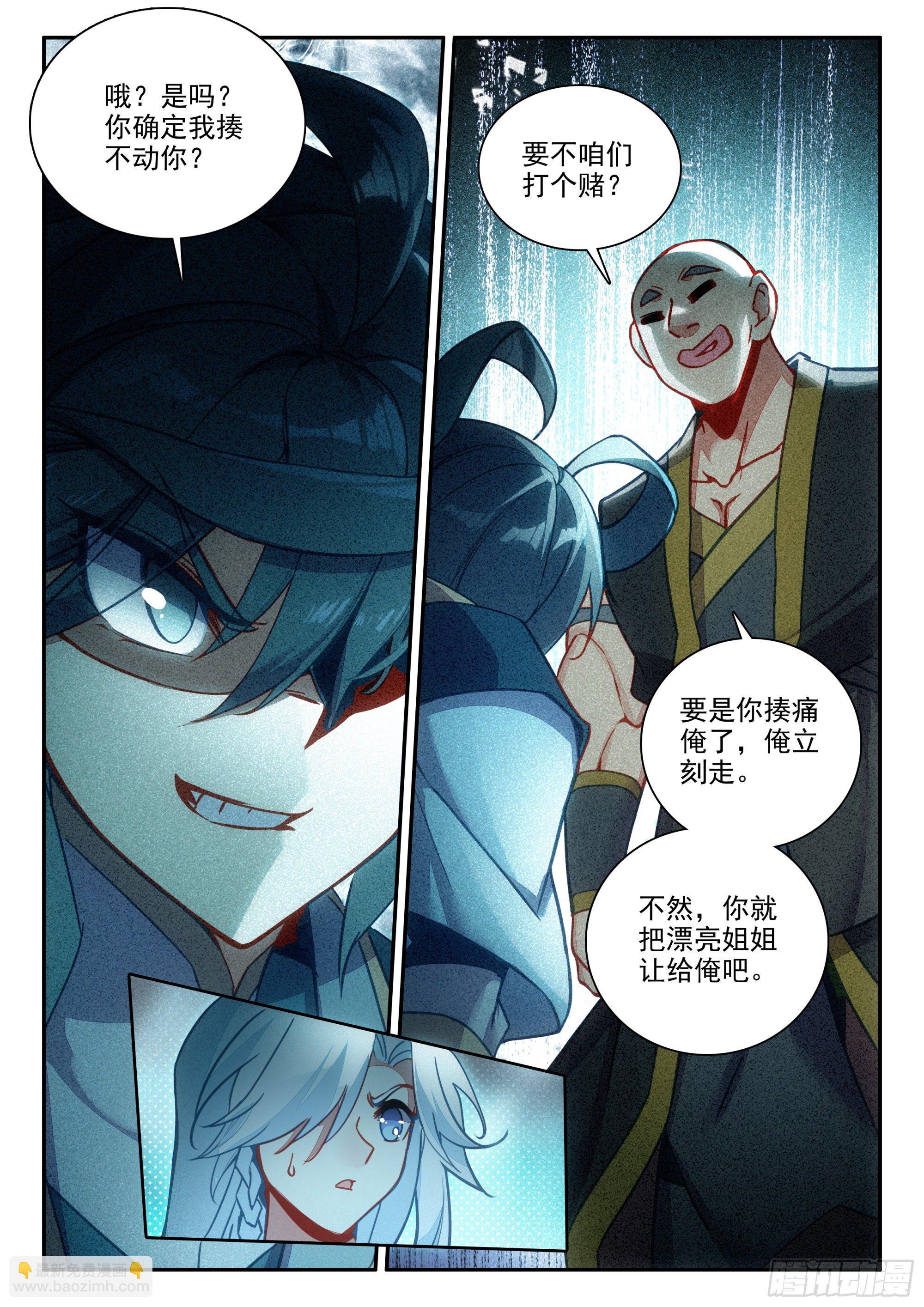 74 大块头很嚣张啊-第76话