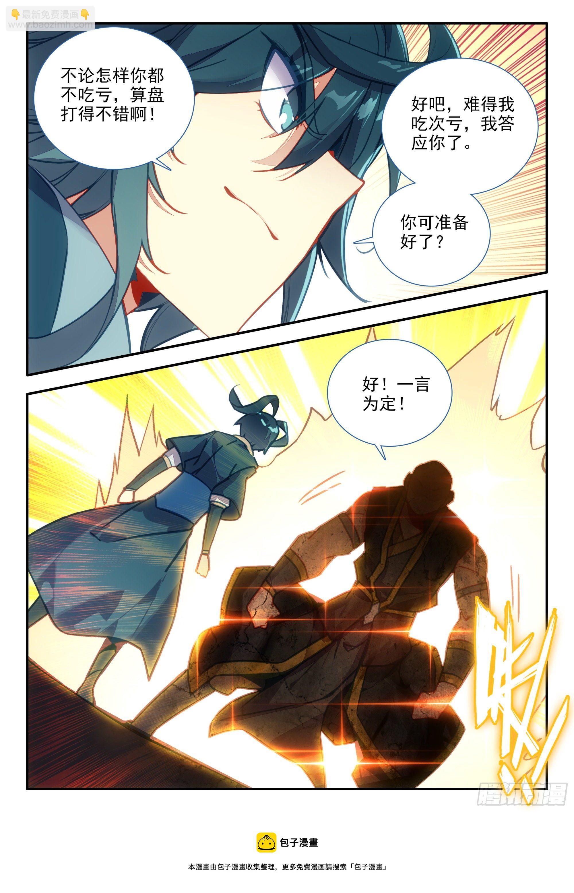 74 大块头很嚣张啊-第76话