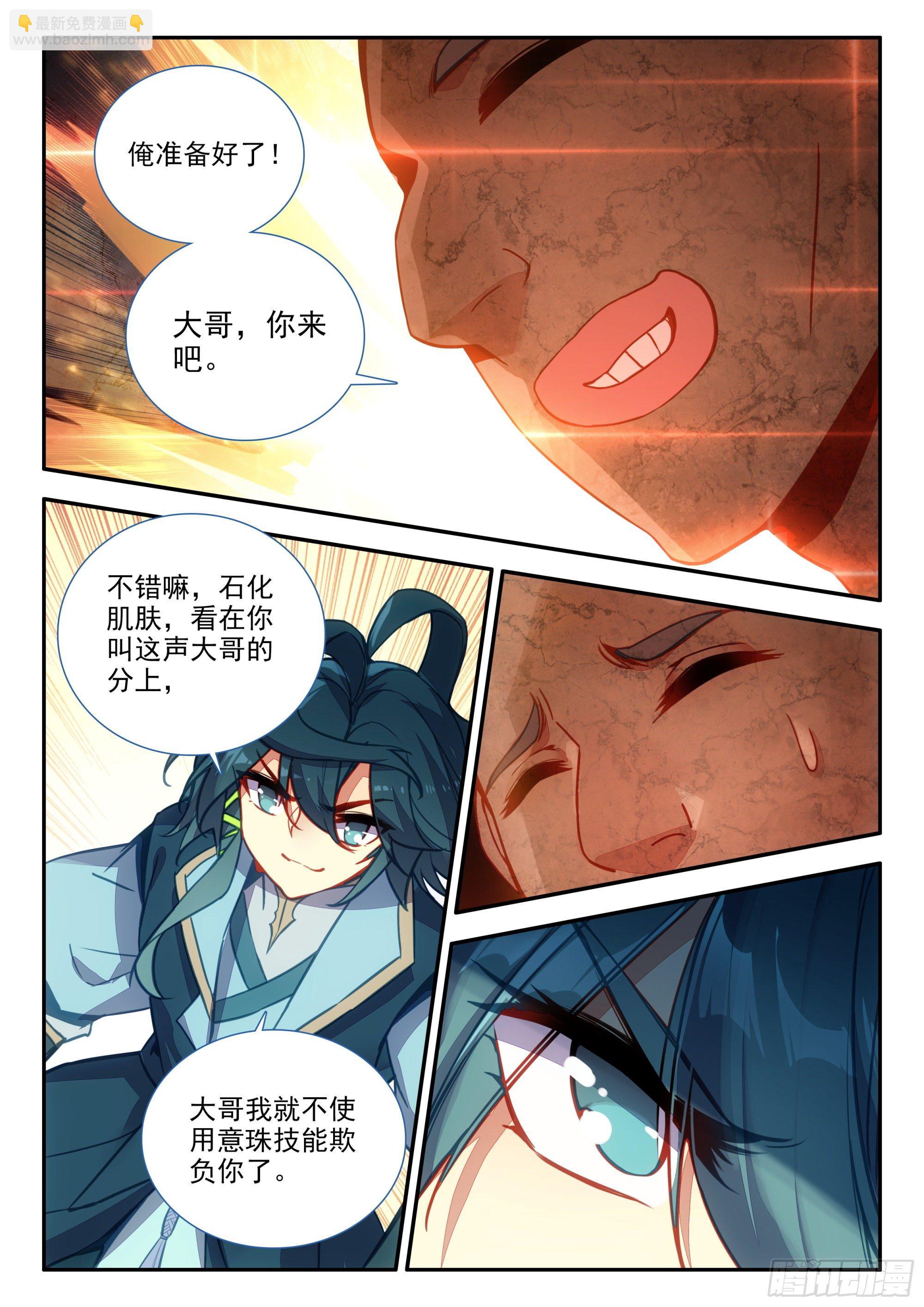 74 大块头很嚣张啊-第76话