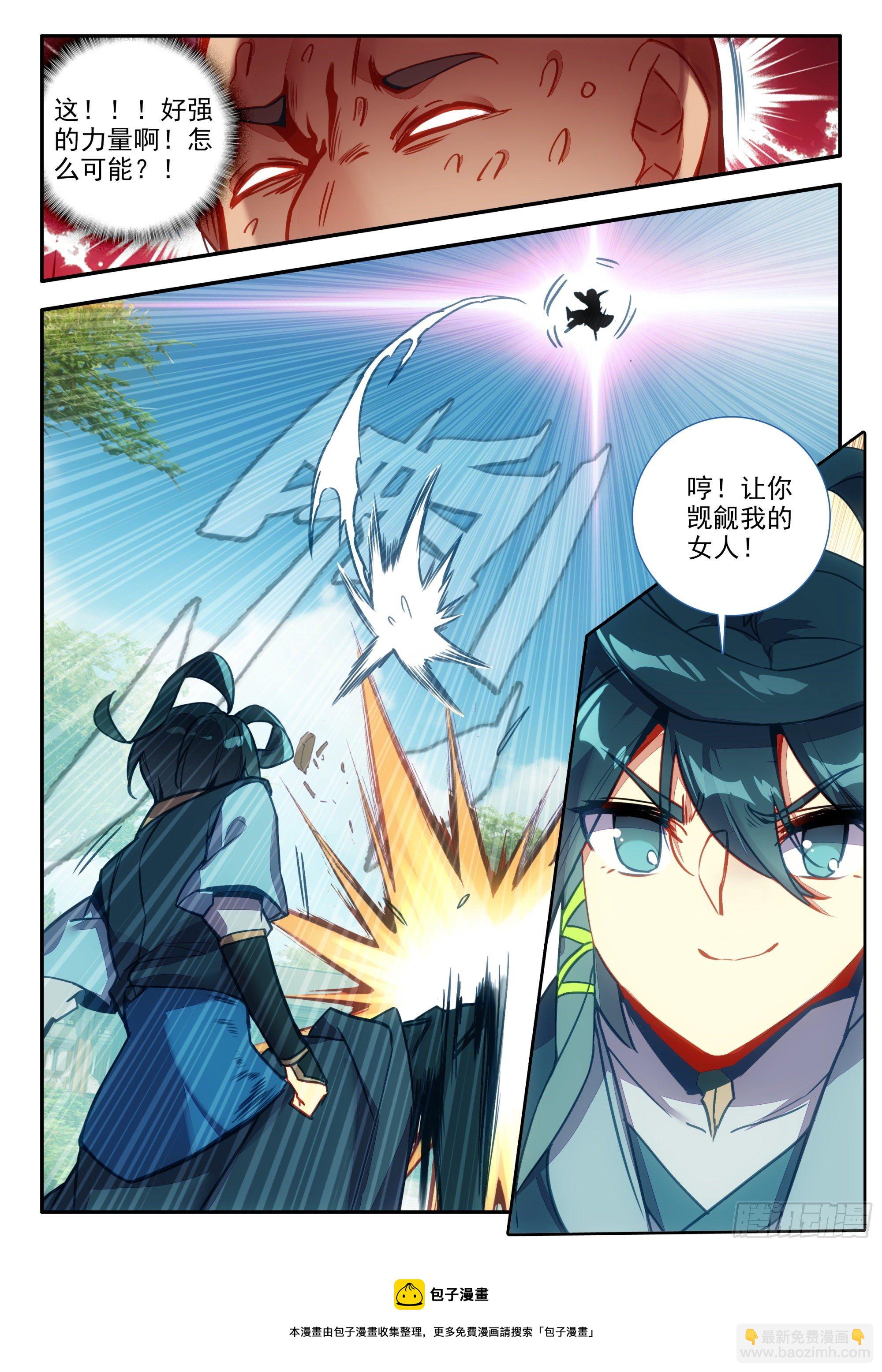 74 大块头很嚣张啊-第76话