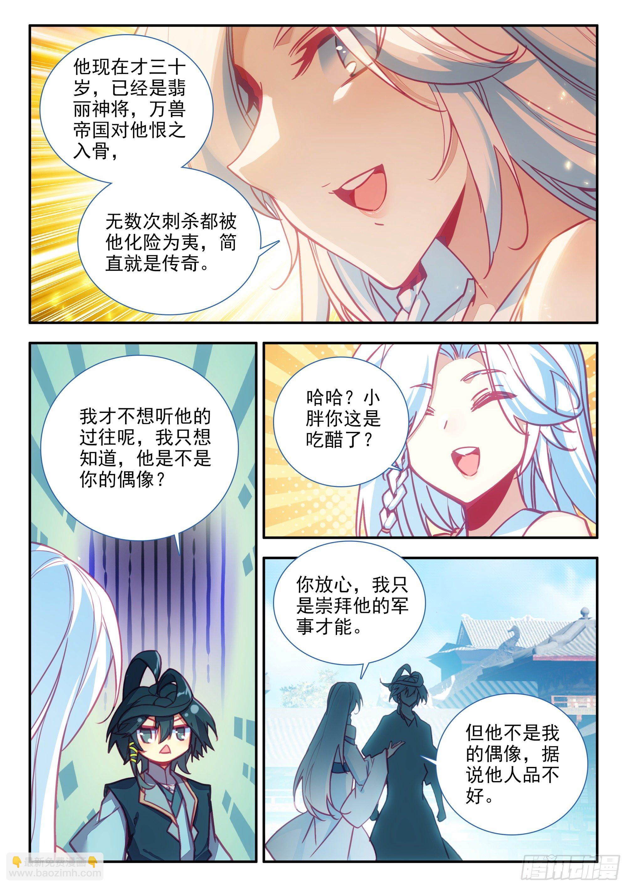 74 大块头很嚣张啊-第76话