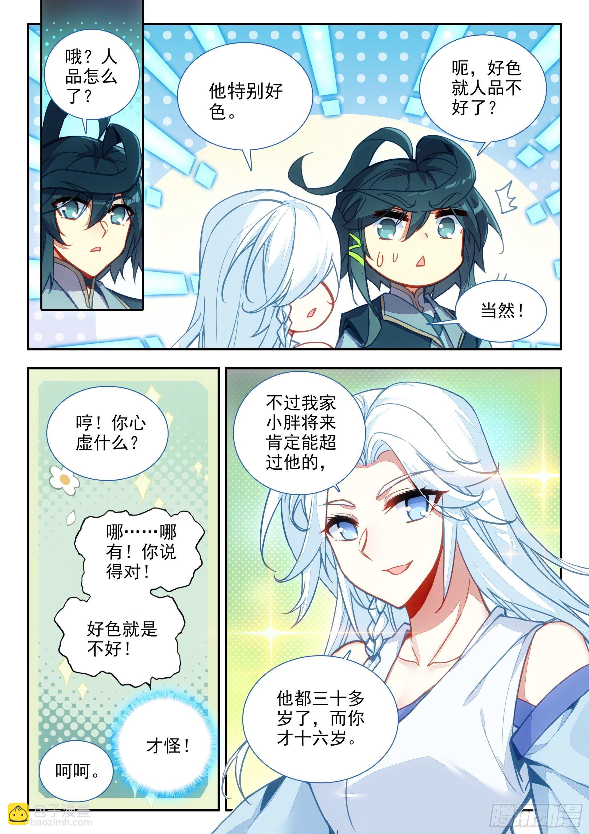 74 大块头很嚣张啊-第76话