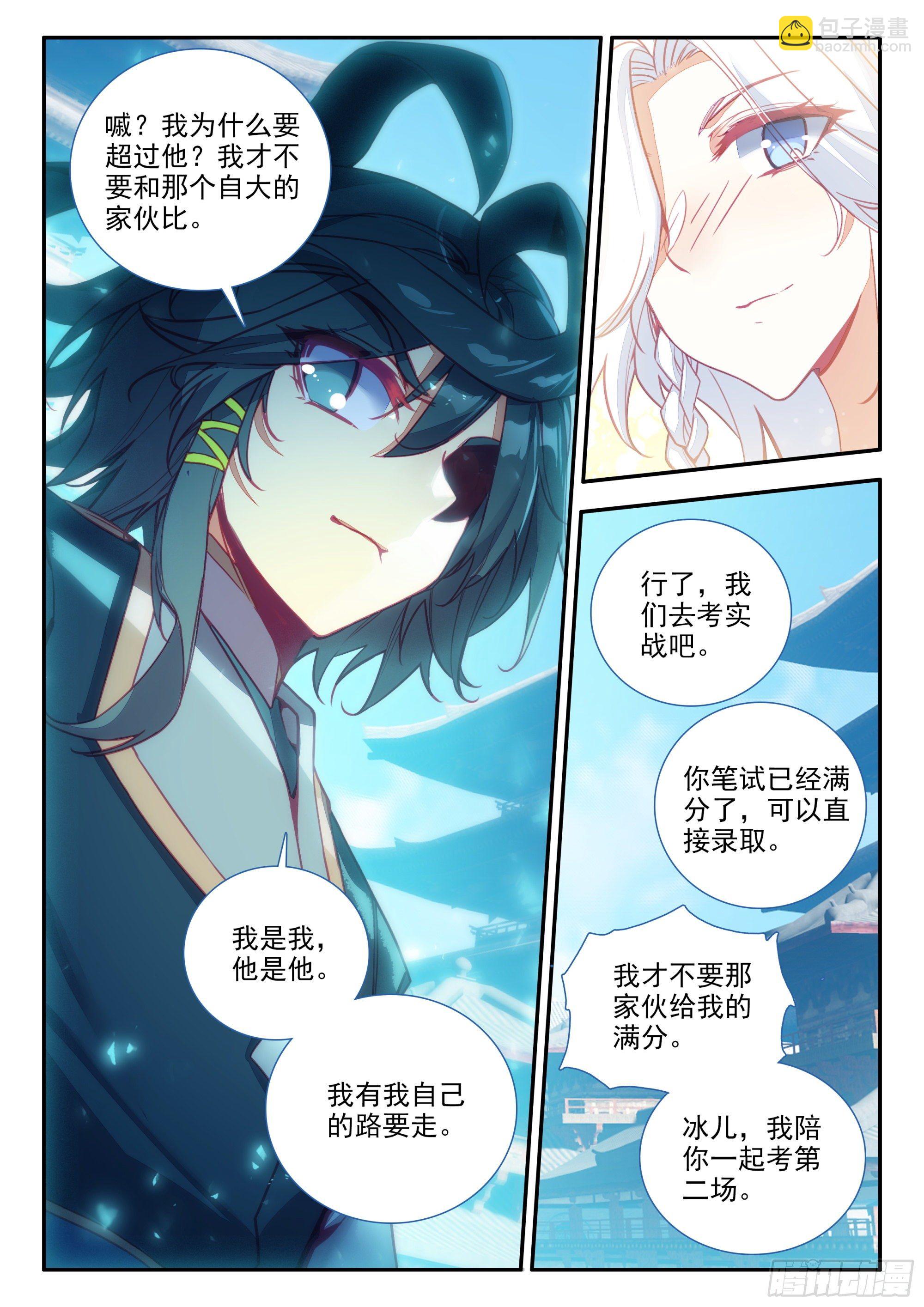 74 大块头很嚣张啊-第76话