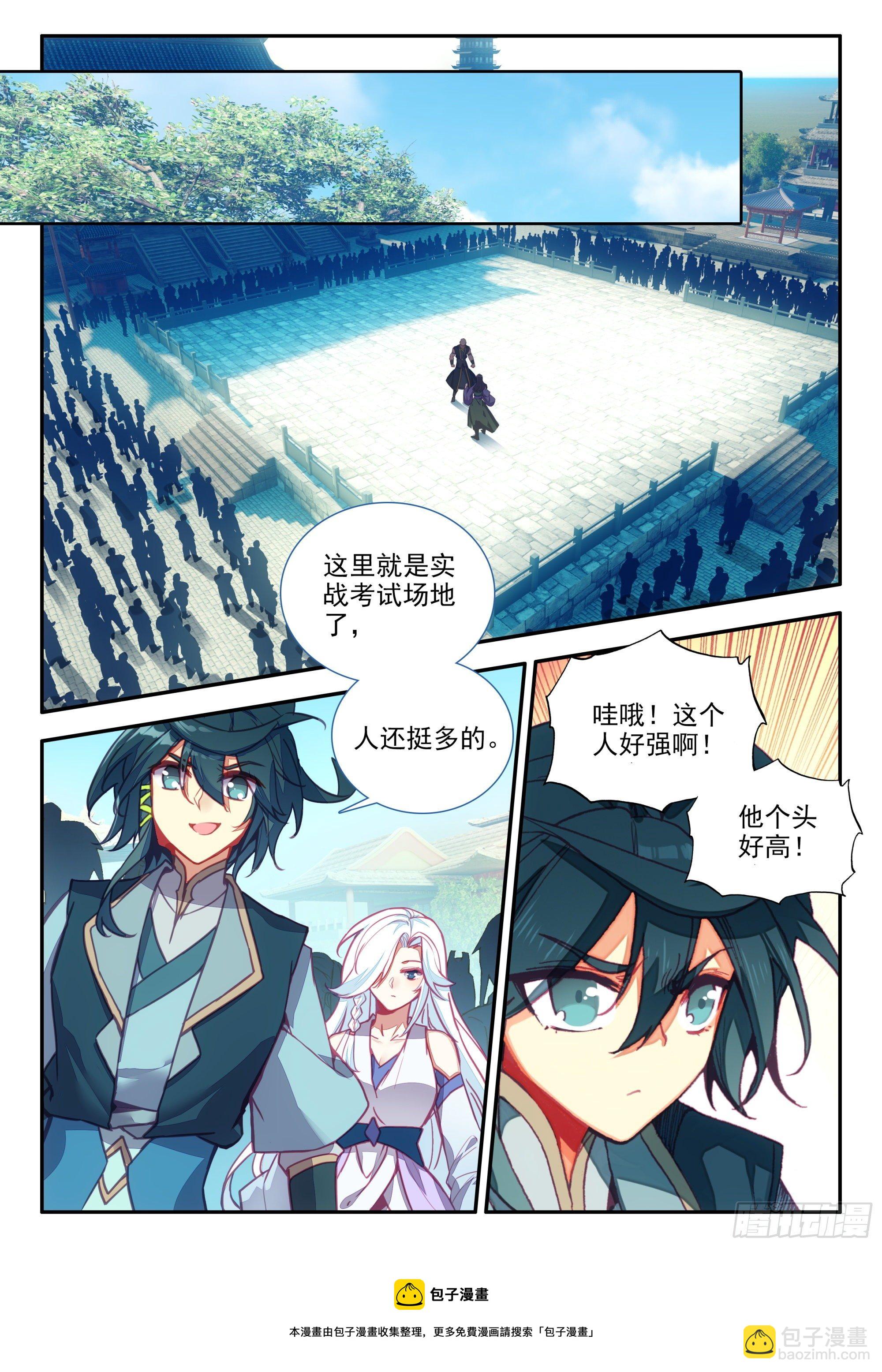 74 大块头很嚣张啊-第76话
