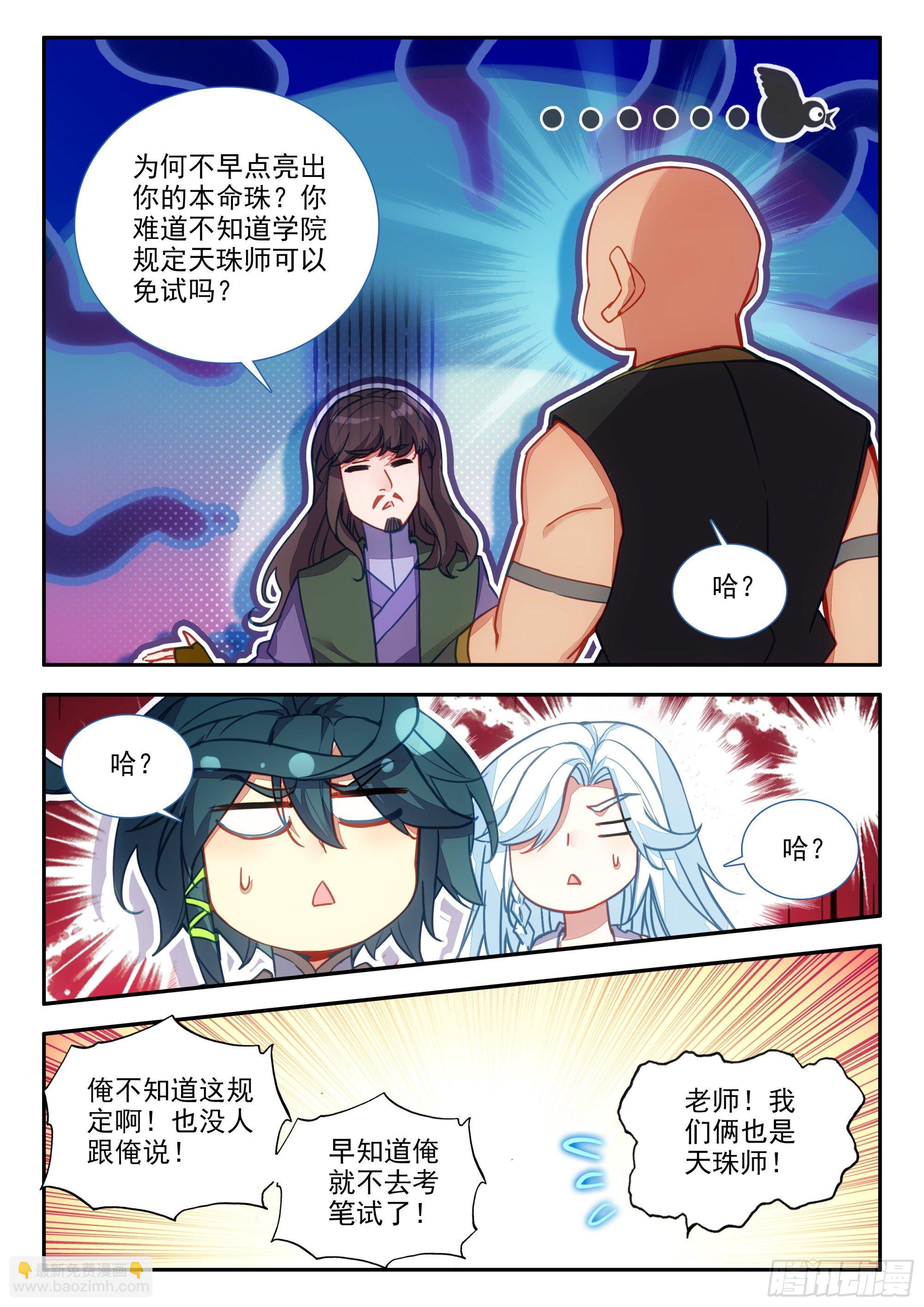 74 大块头很嚣张啊-第76话