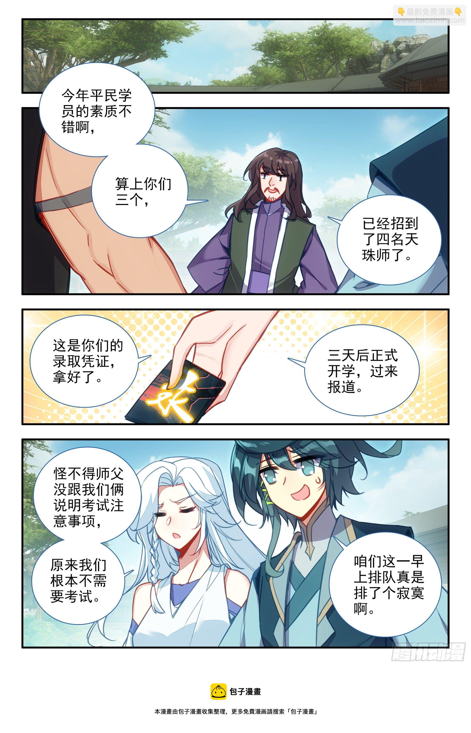 74 大块头很嚣张啊-第76话
