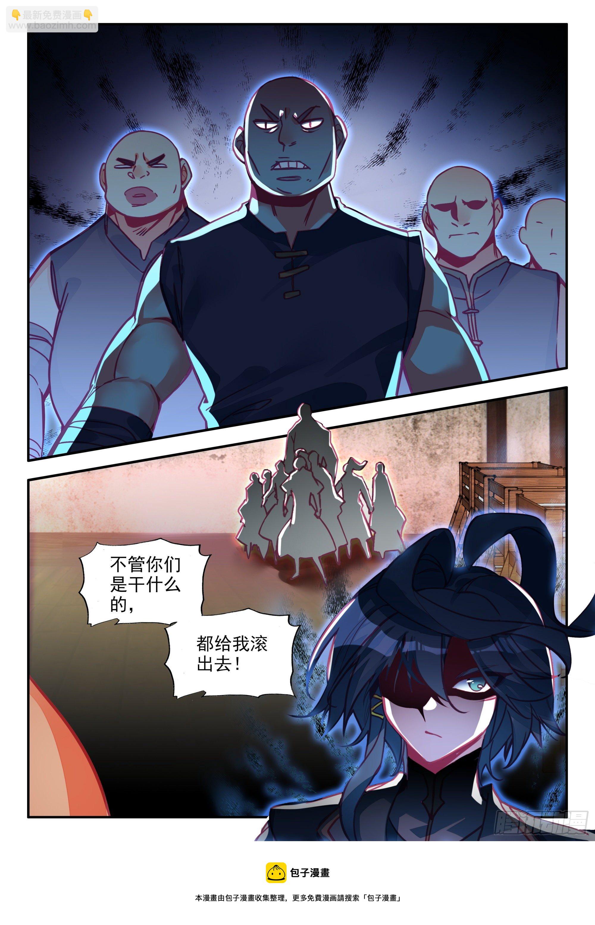 76 敢收小爷保护费？-第78话