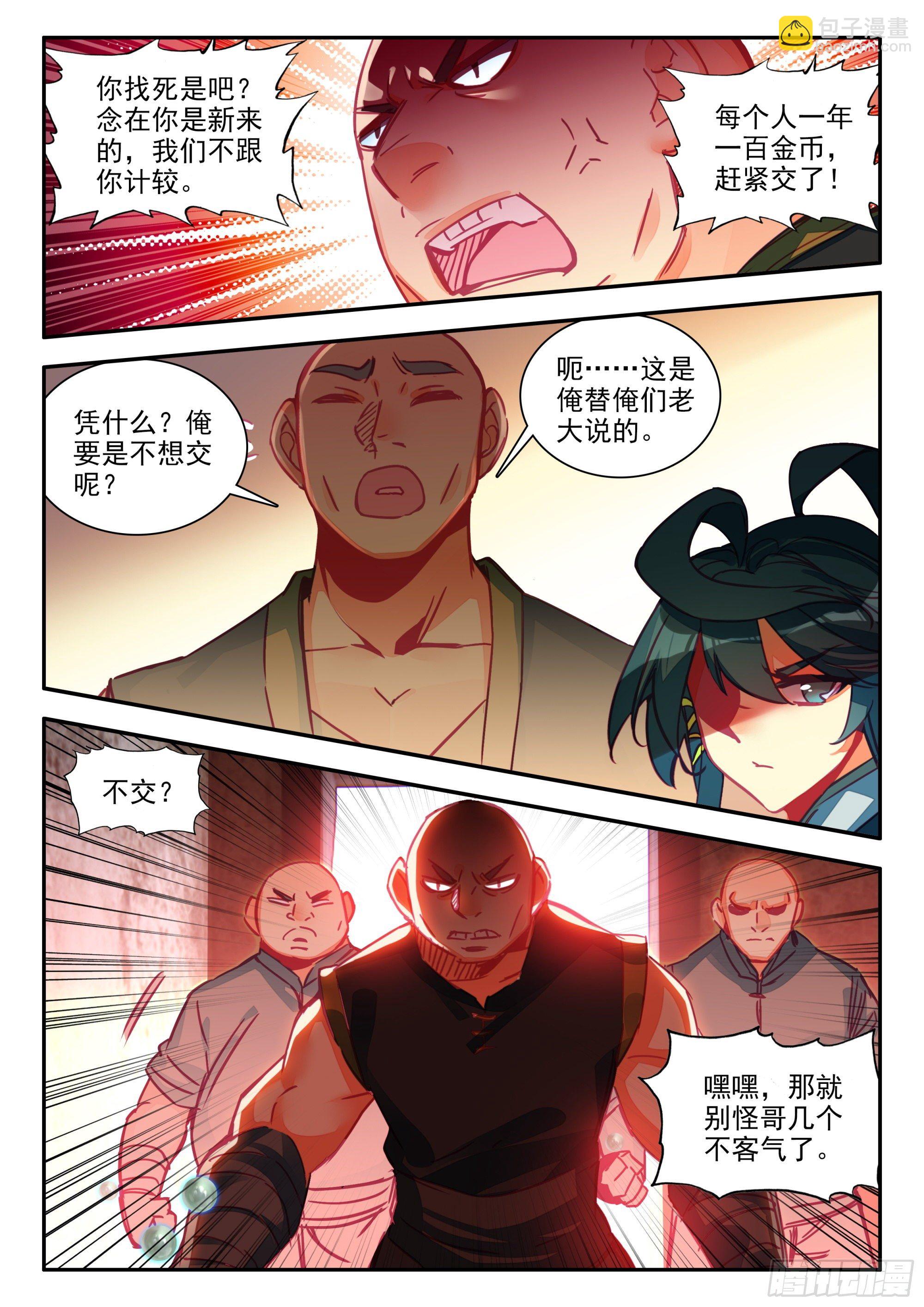 76 敢收小爷保护费？-第78话