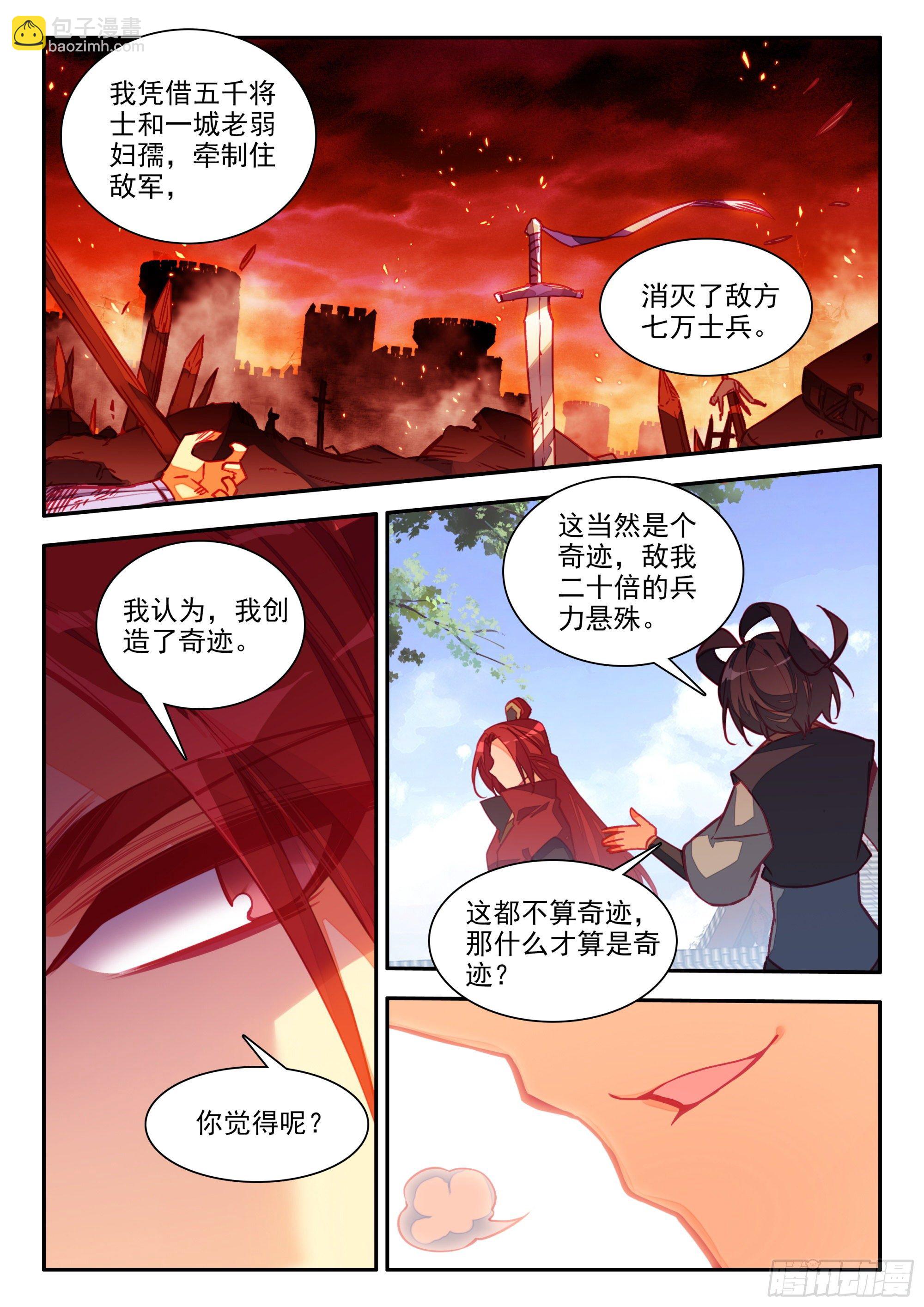76 敢收小爷保护费？-第78话