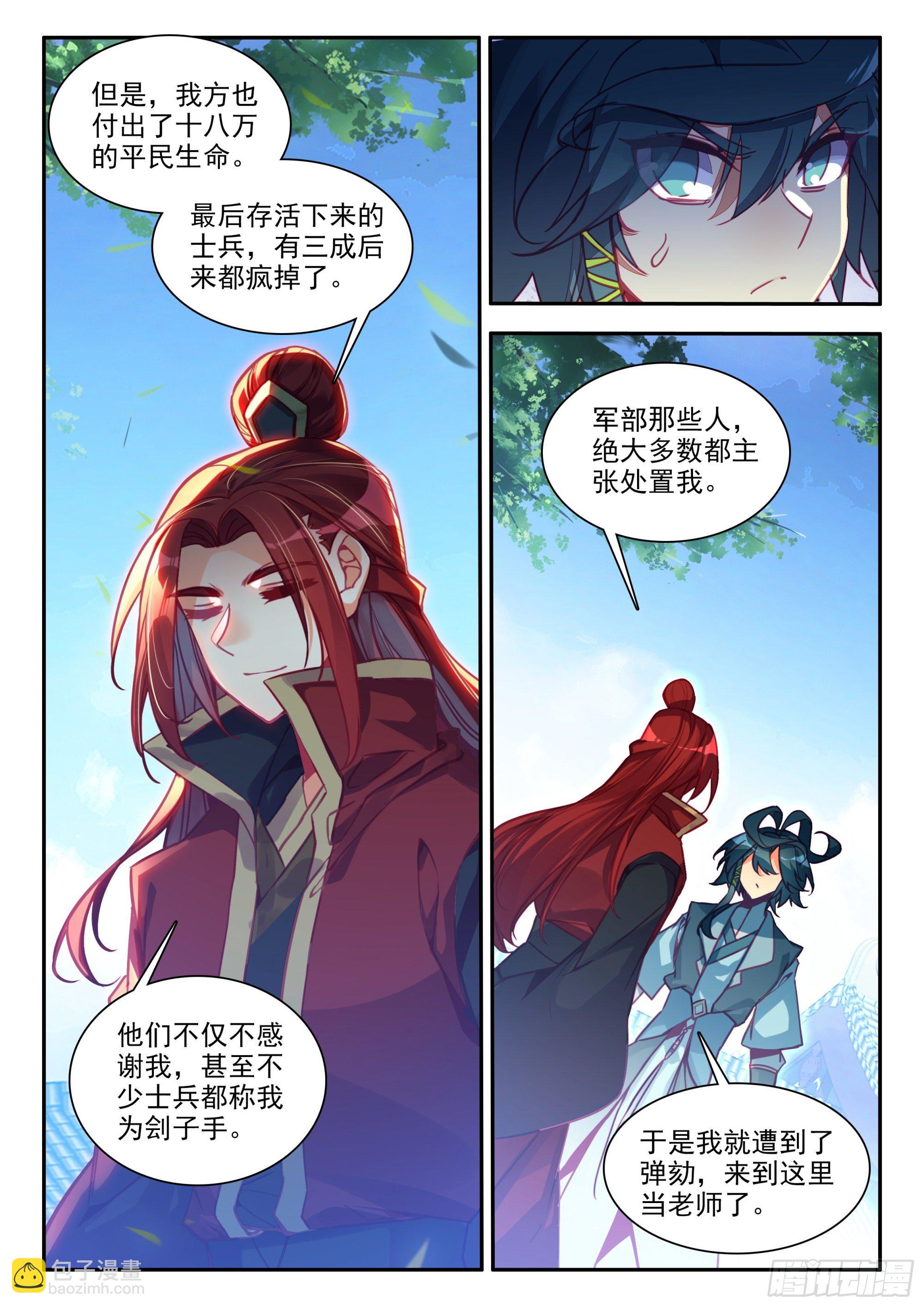 76 敢收小爷保护费？-第78话