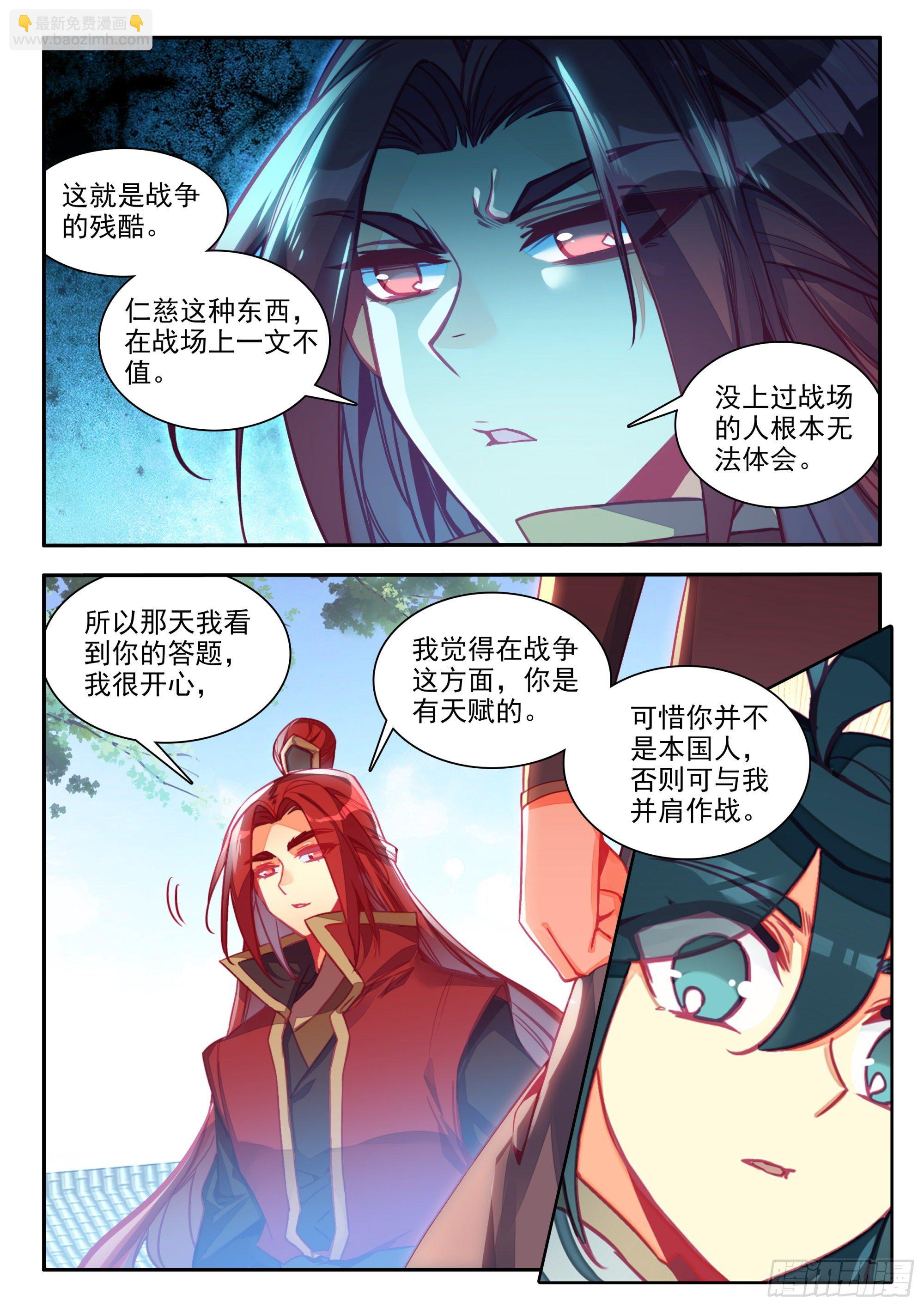 76 敢收小爷保护费？-第78话