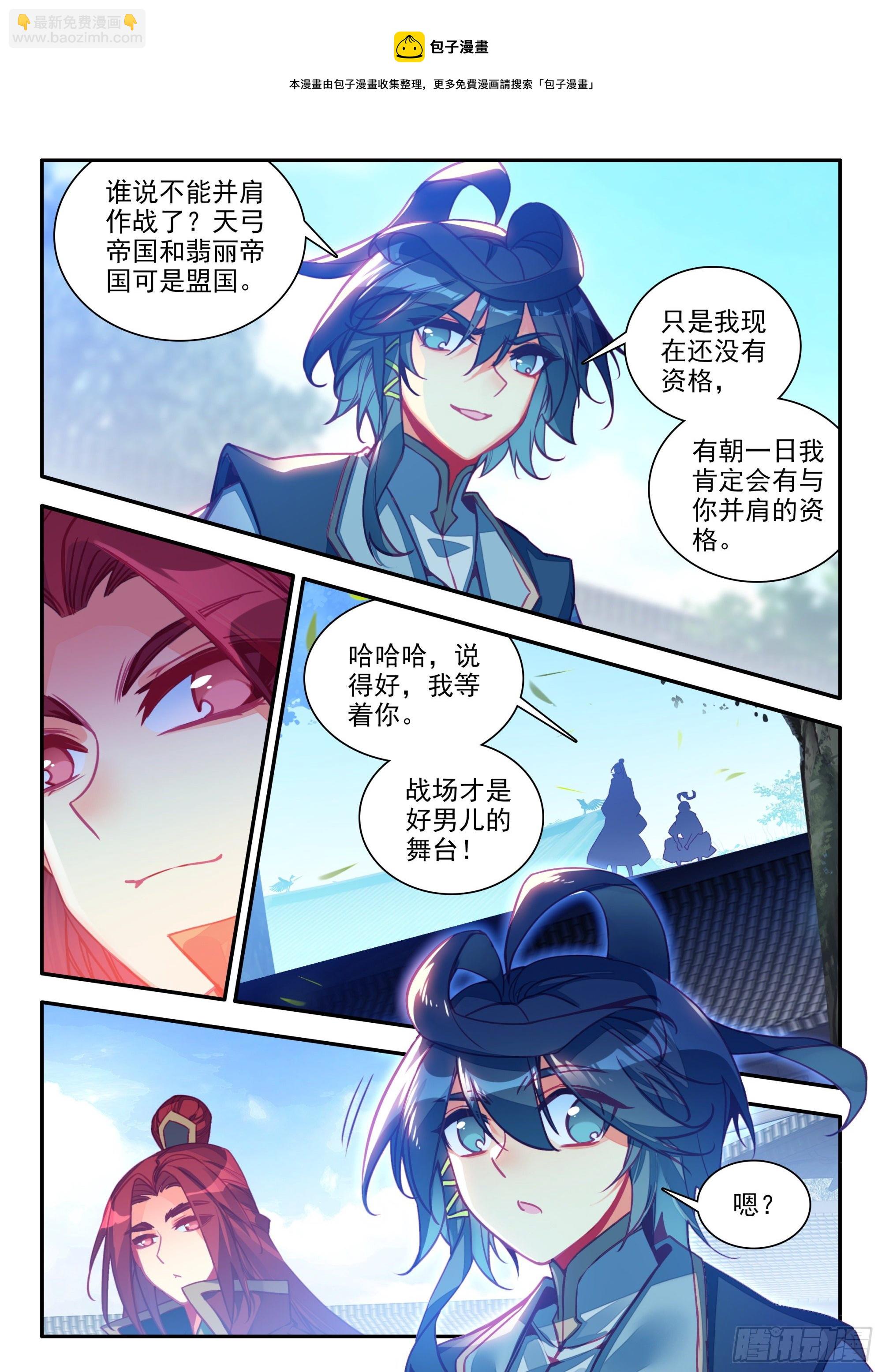 76 敢收小爷保护费？-第78话