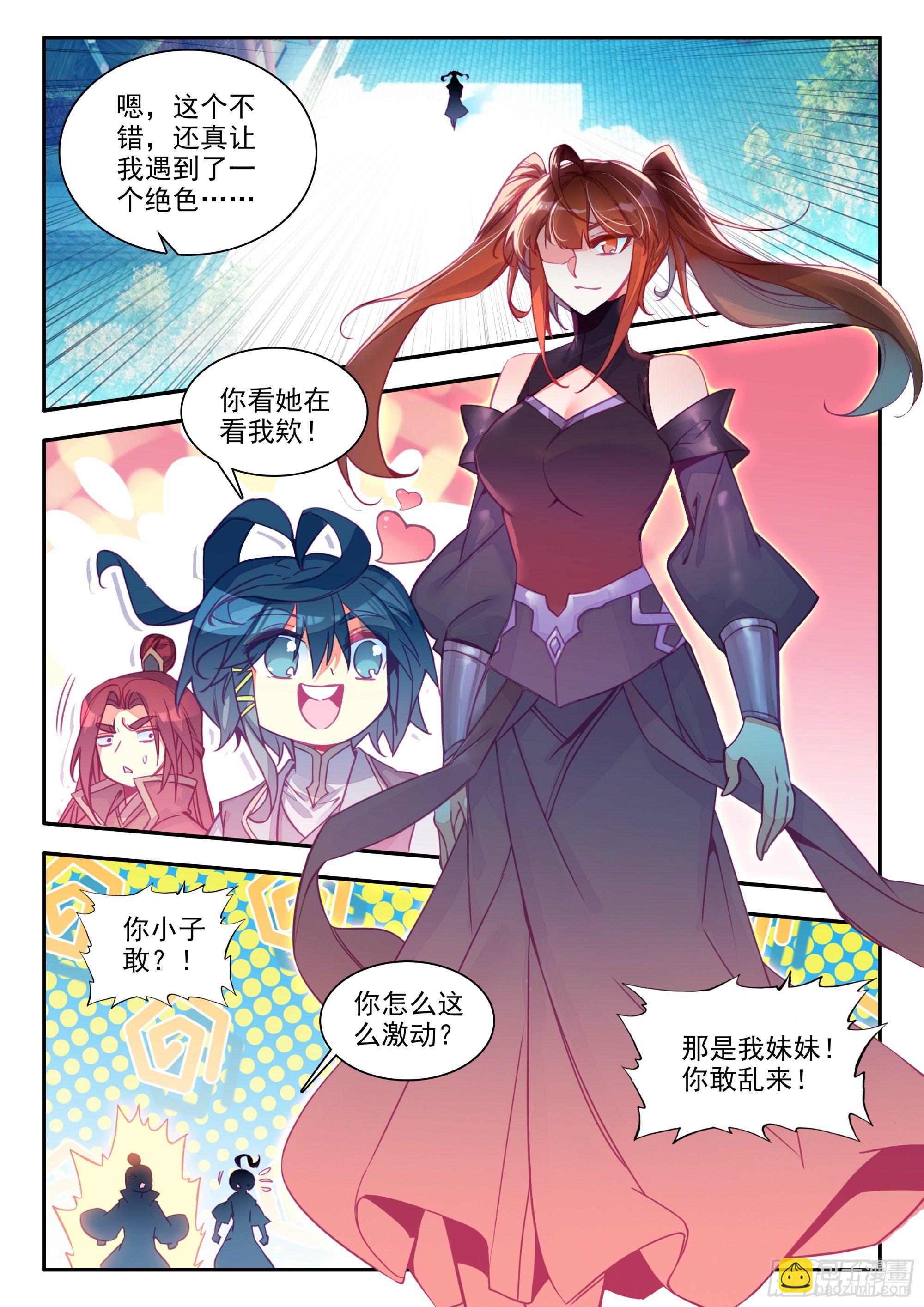 76 敢收小爷保护费？-第78话