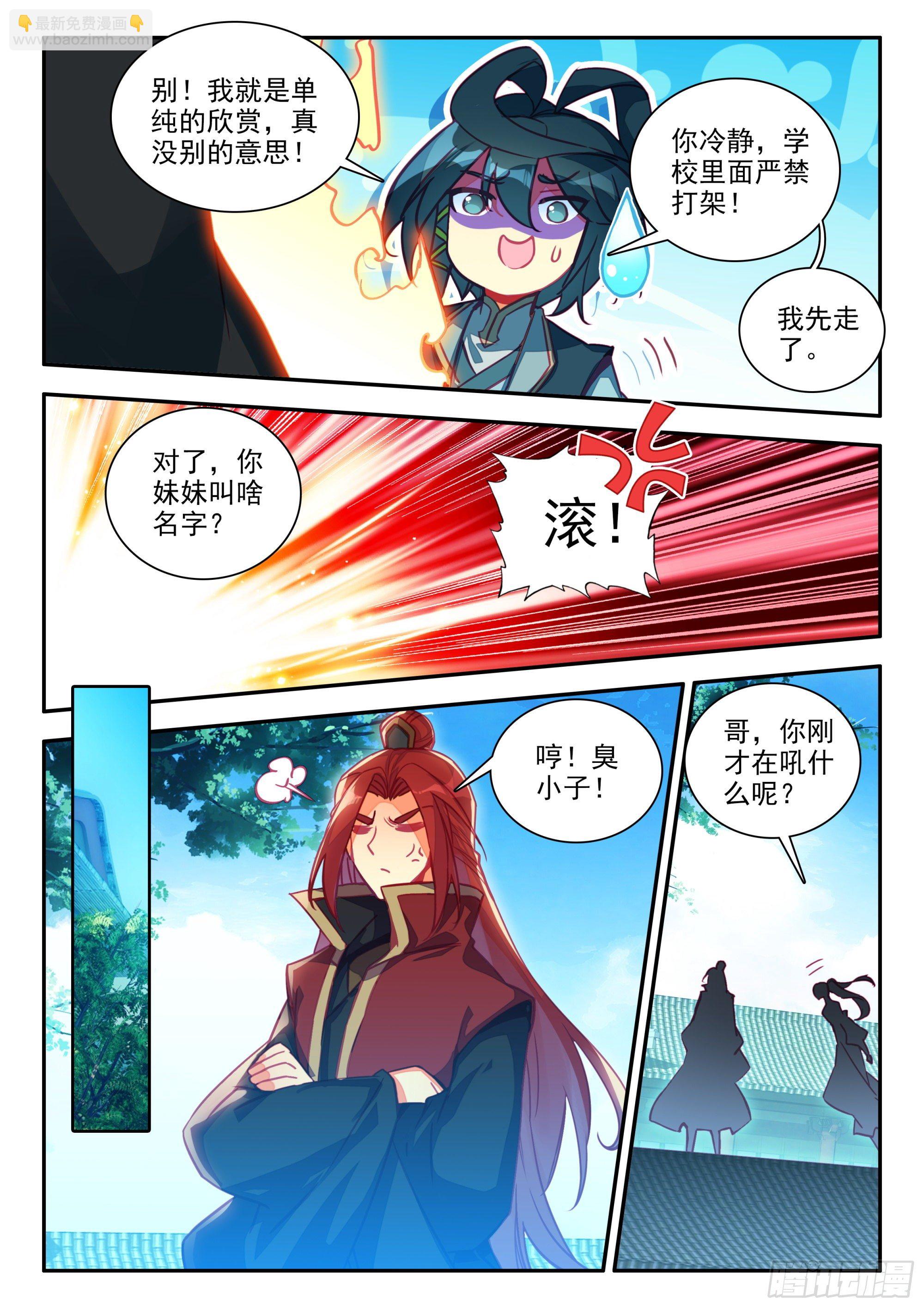 76 敢收小爷保护费？-第78话