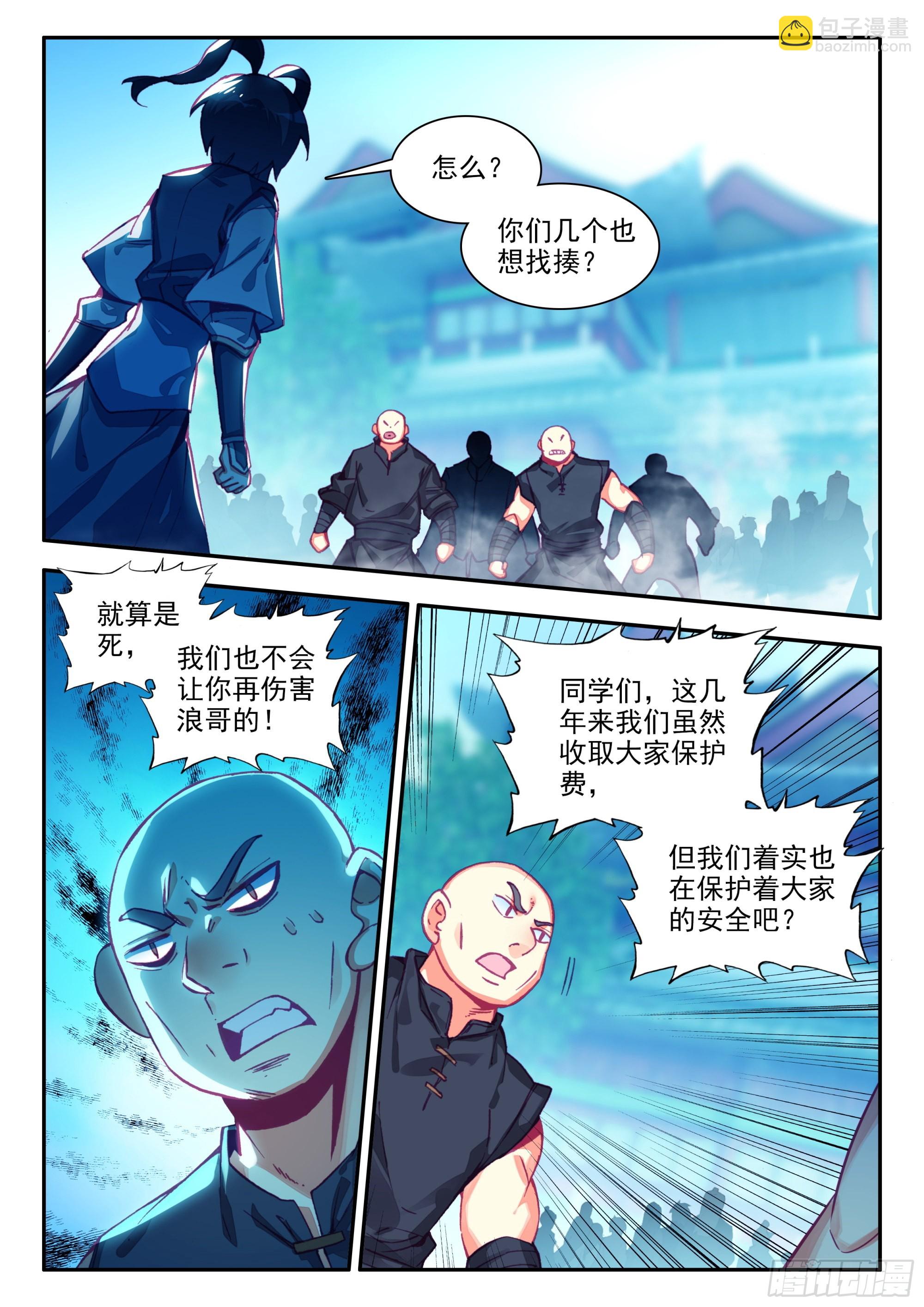 78 一场误会-第80话