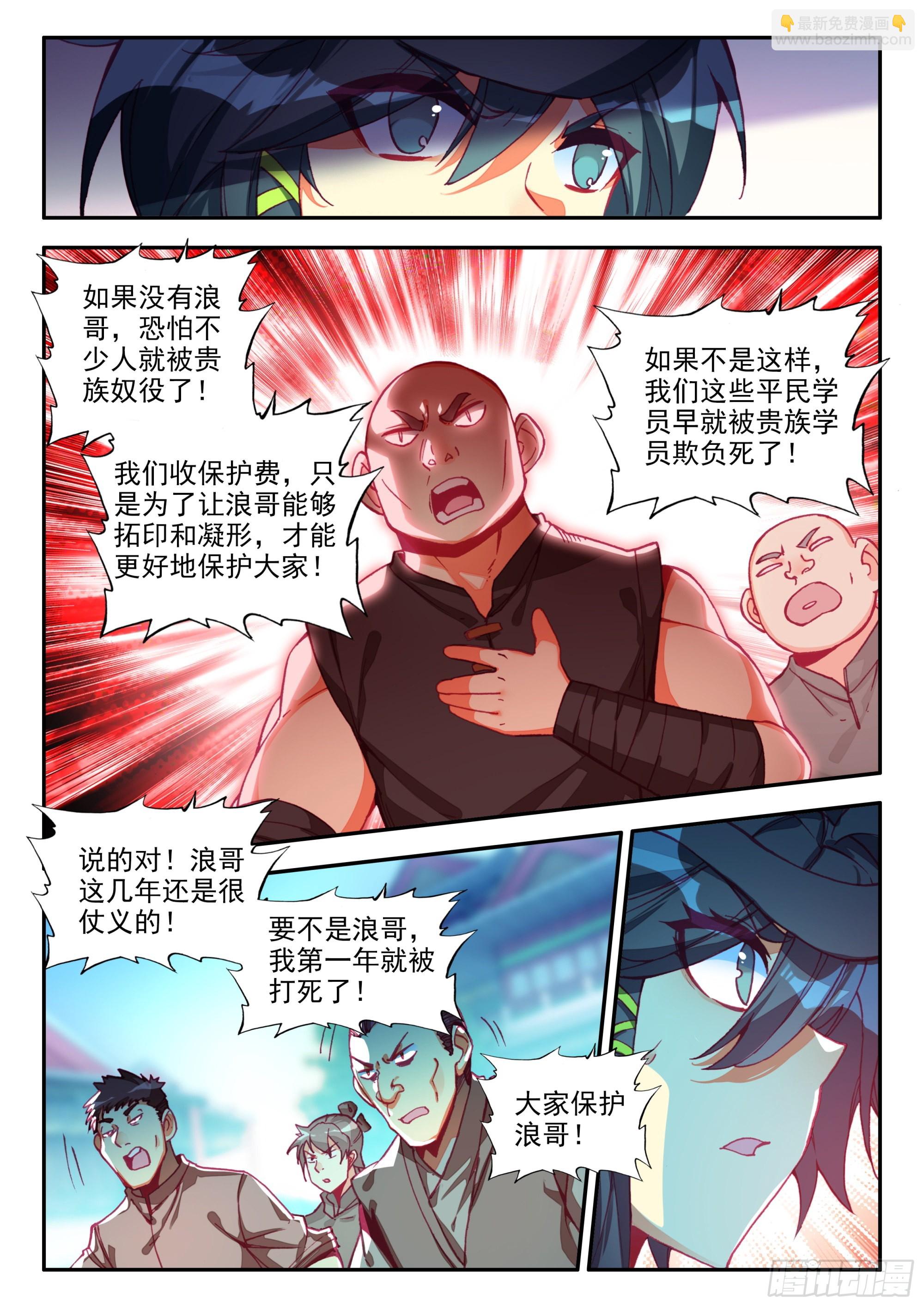 78 一场误会-第80话