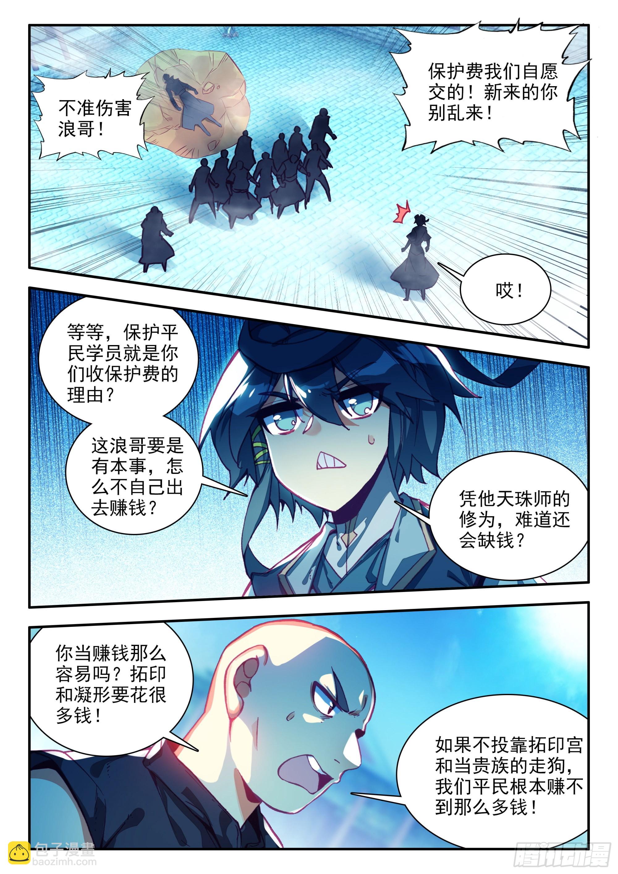 78 一场误会-第80话