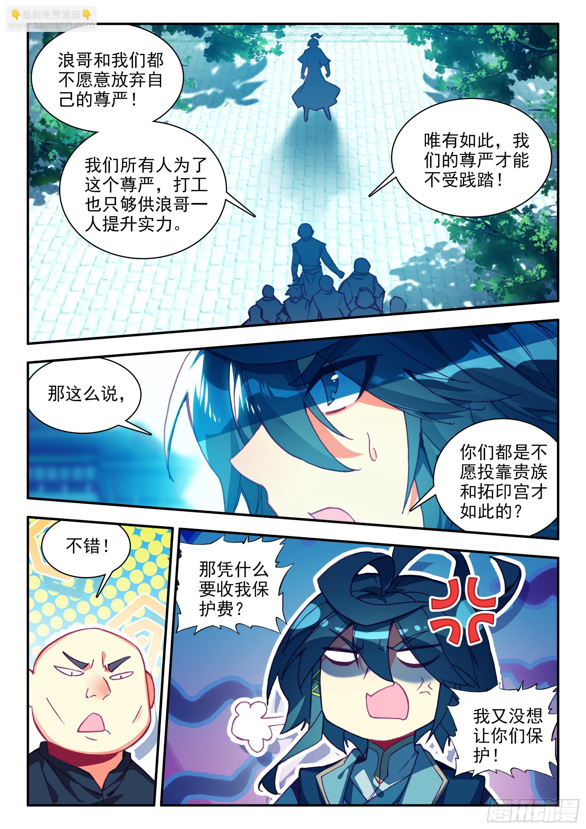 78 一场误会-第80话