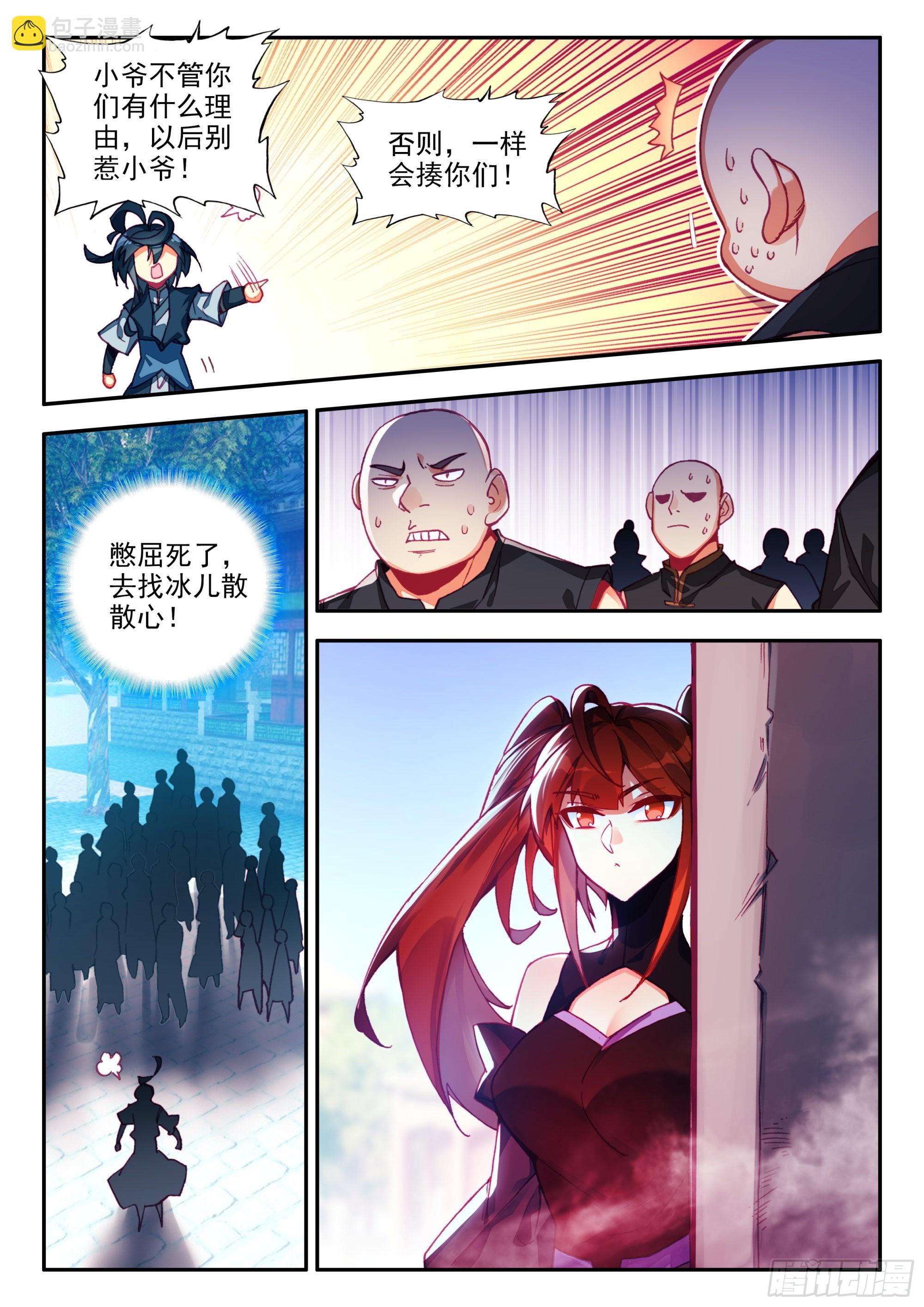 78 一场误会-第80话