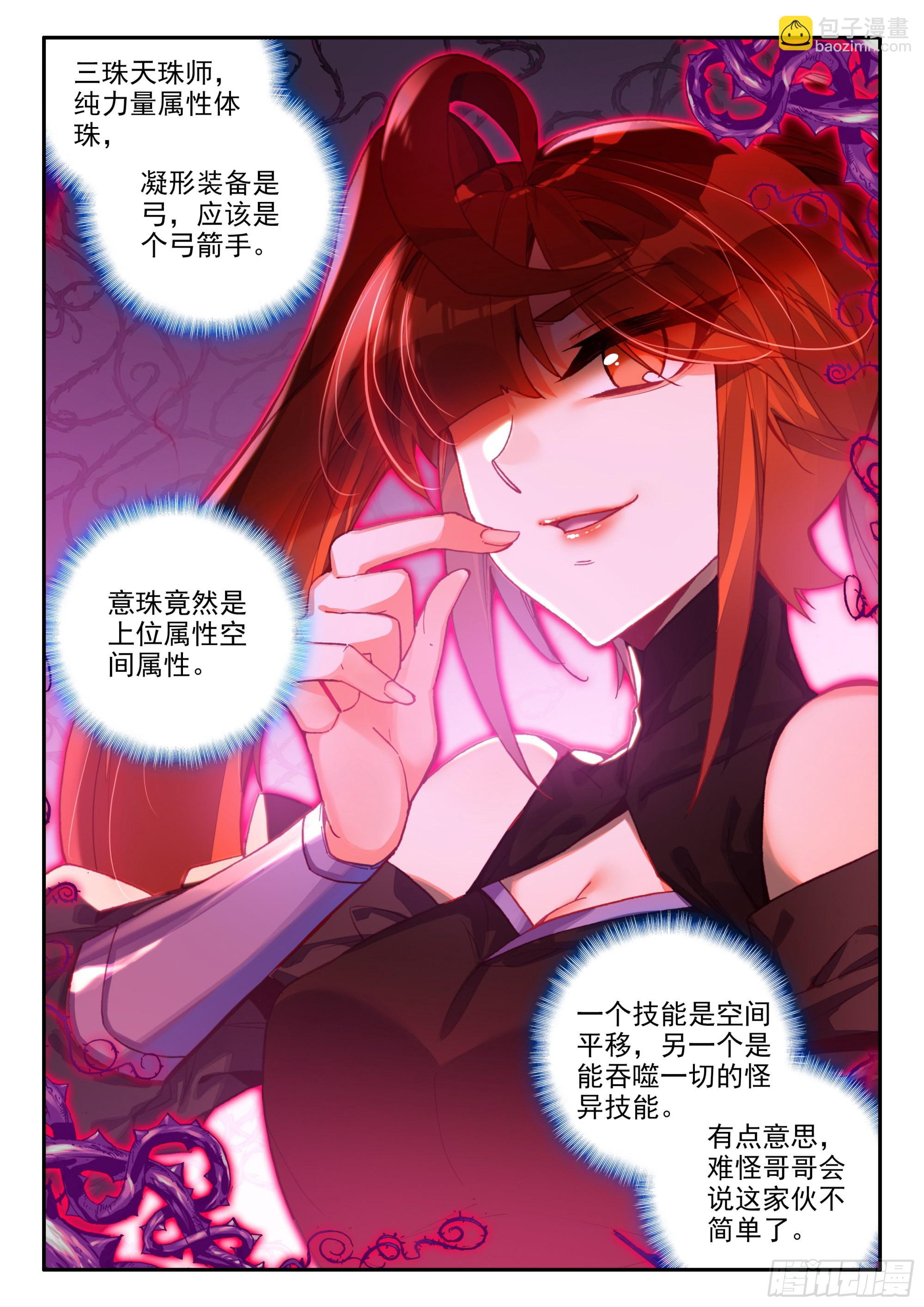 78 一场误会-第80话