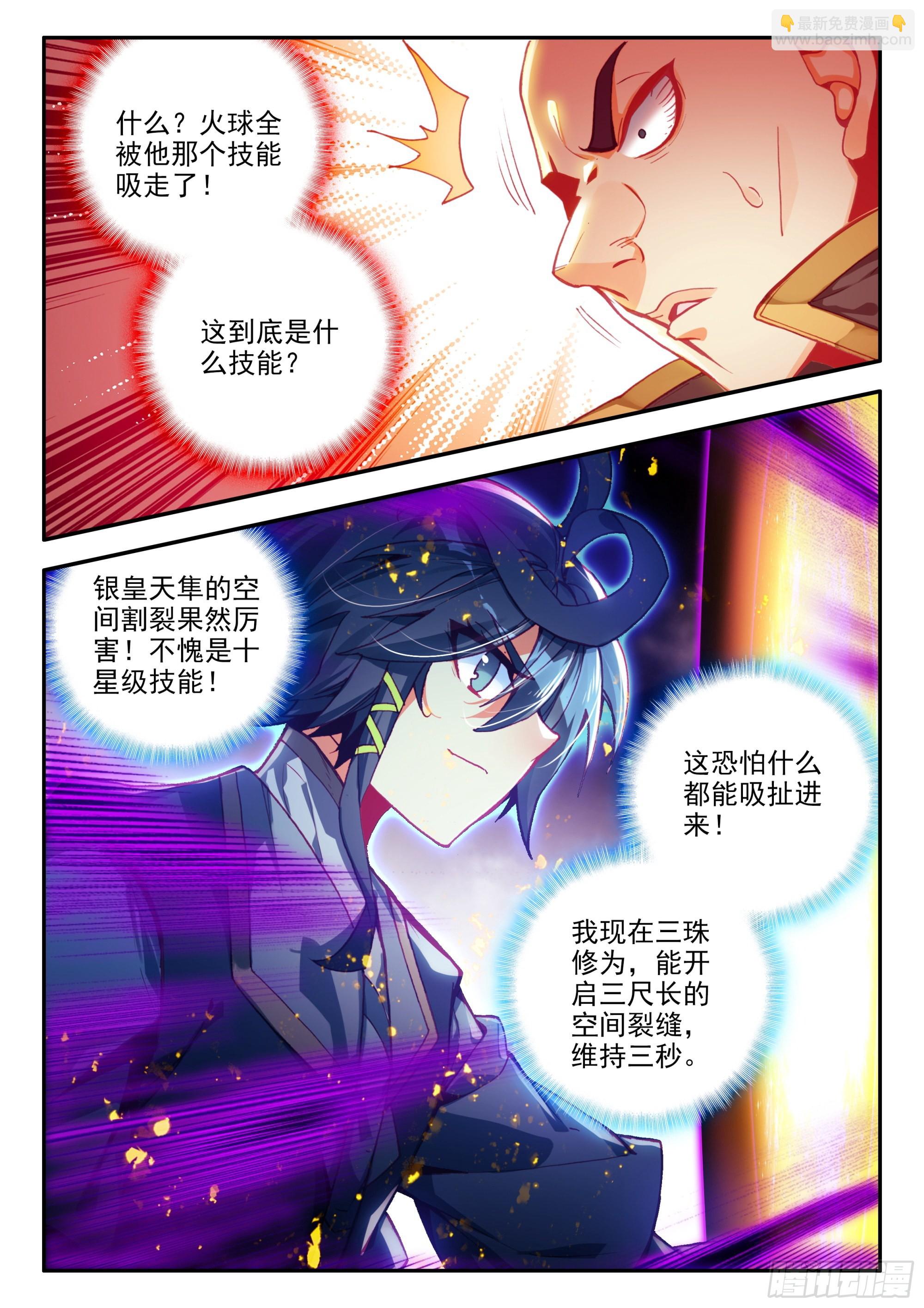 78 一场误会-第80话