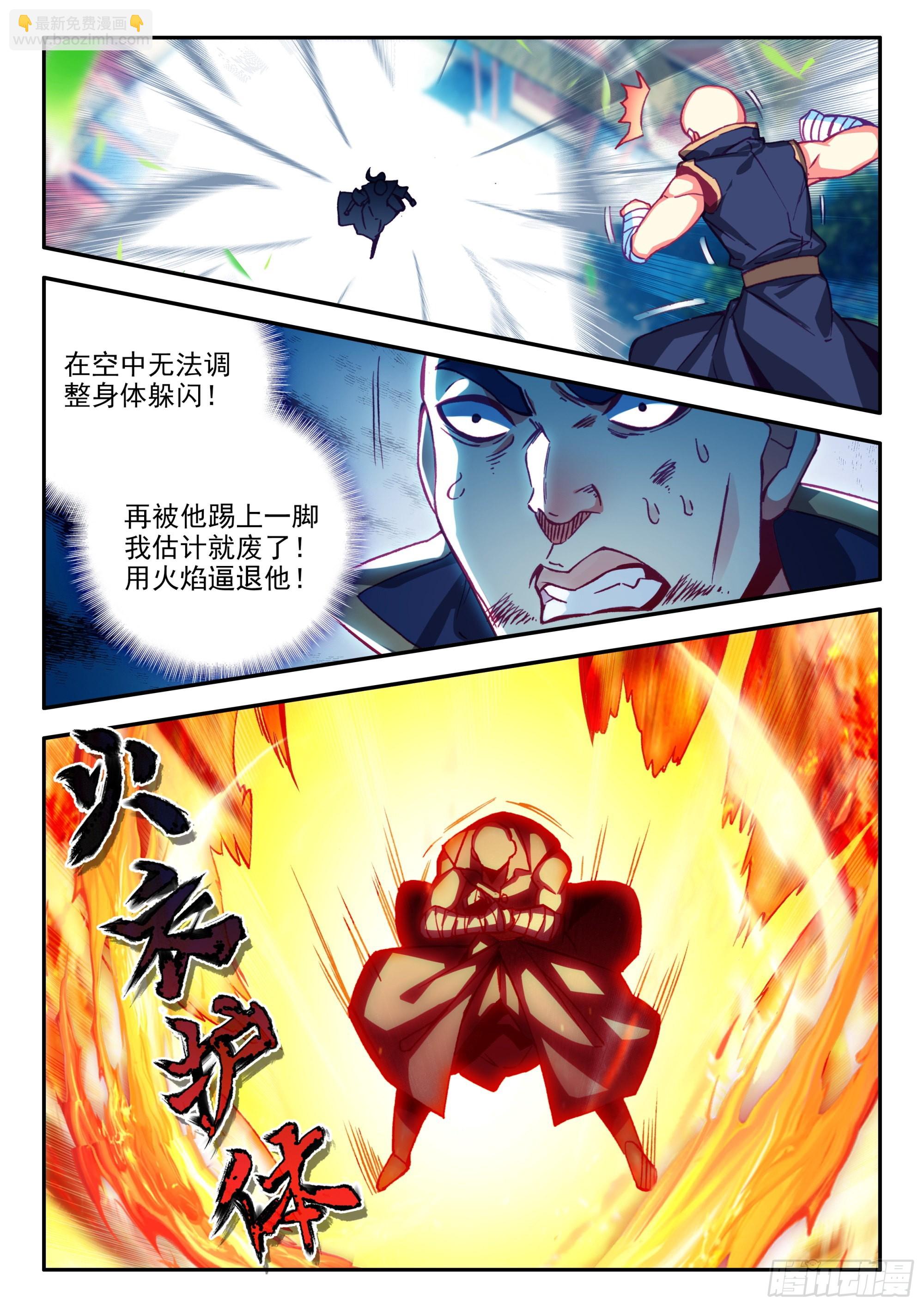 78 一场误会-第80话