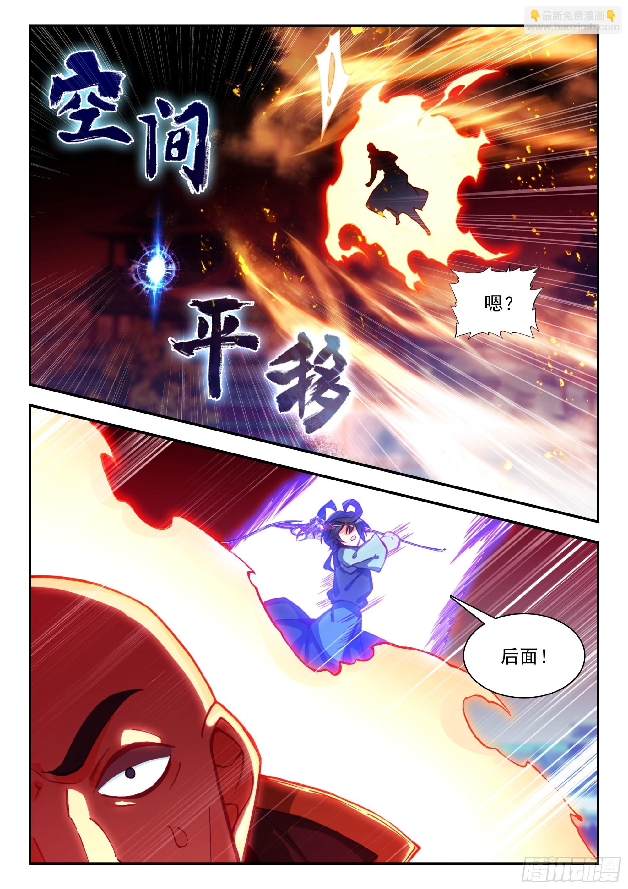 78 一场误会-第80话
