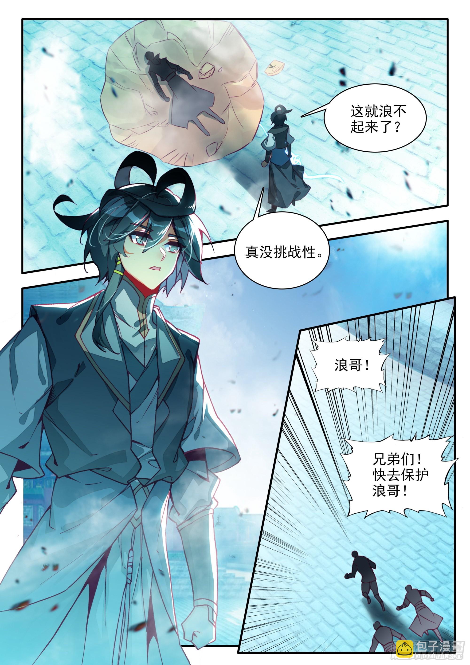 78 一场误会-第80话
