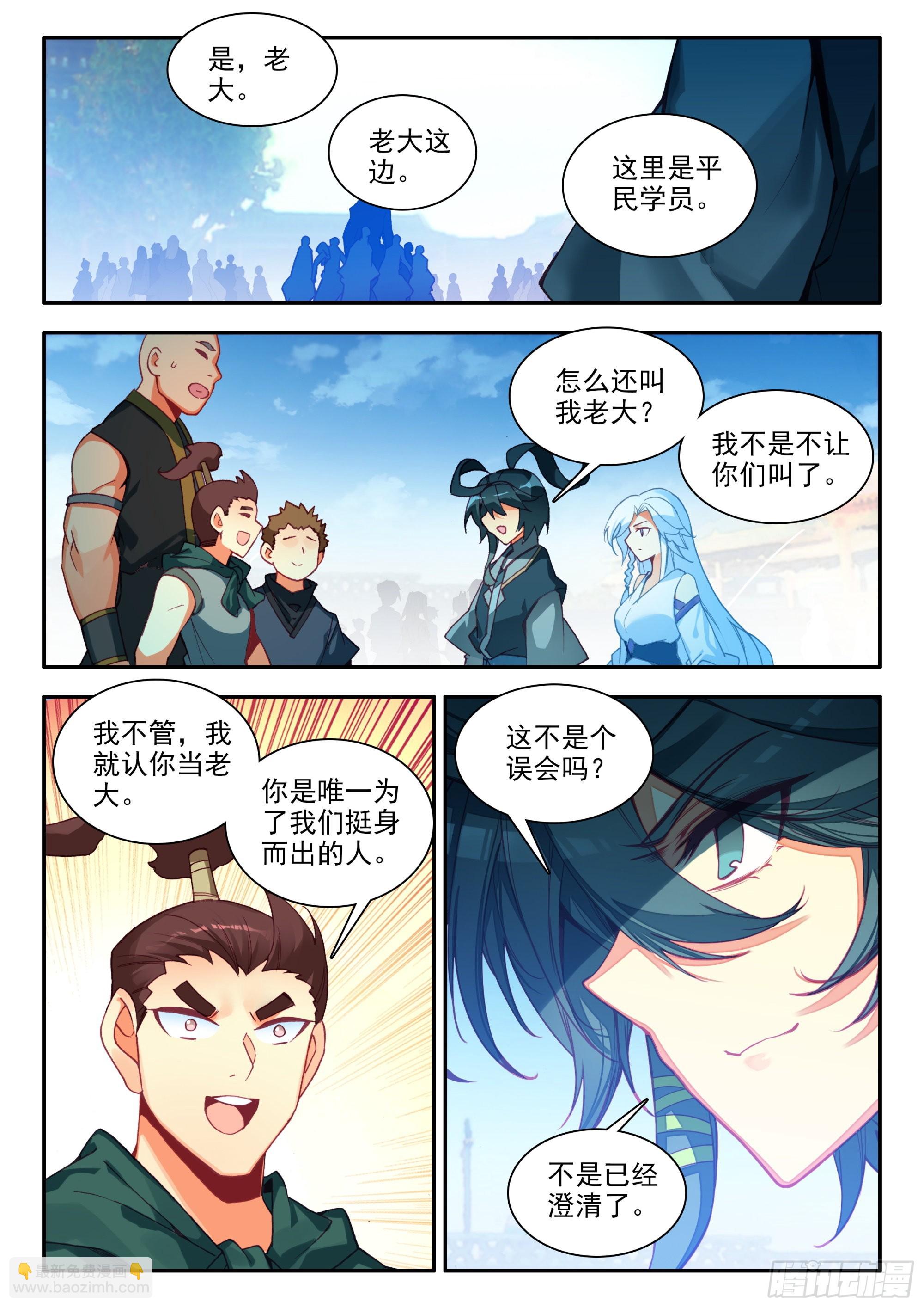 82 开学典礼-第84话