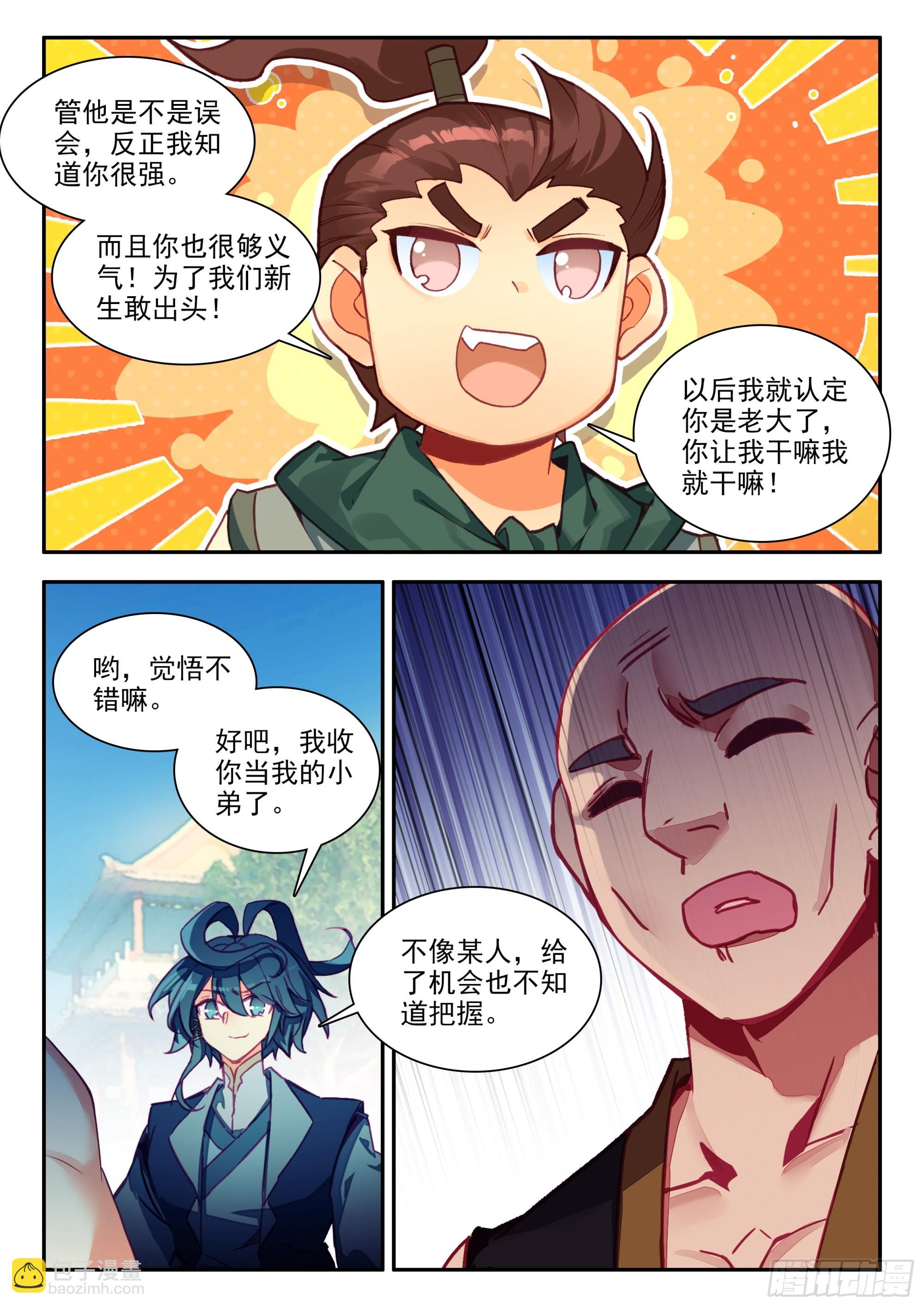 82 开学典礼-第84话
