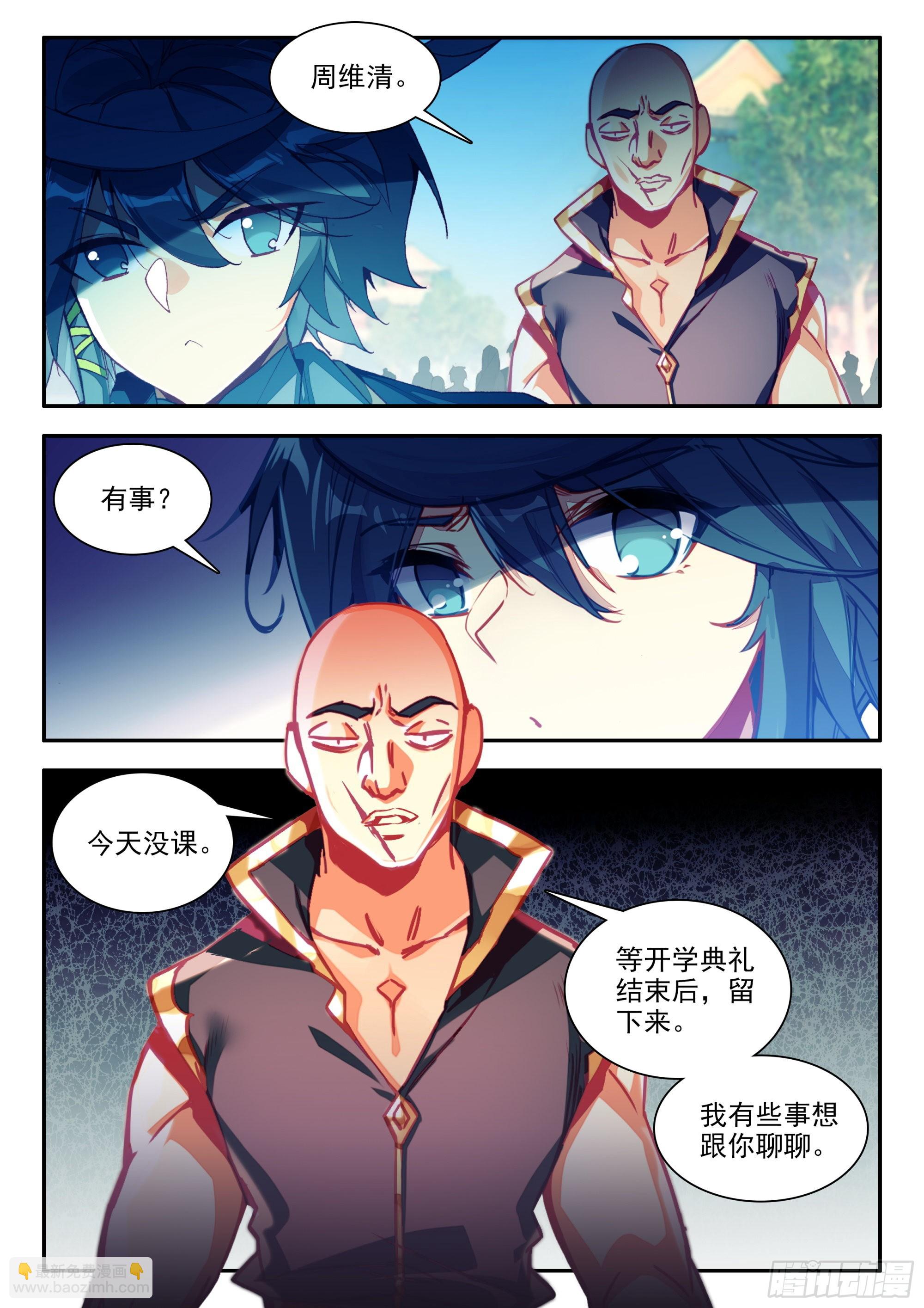 82 开学典礼-第84话