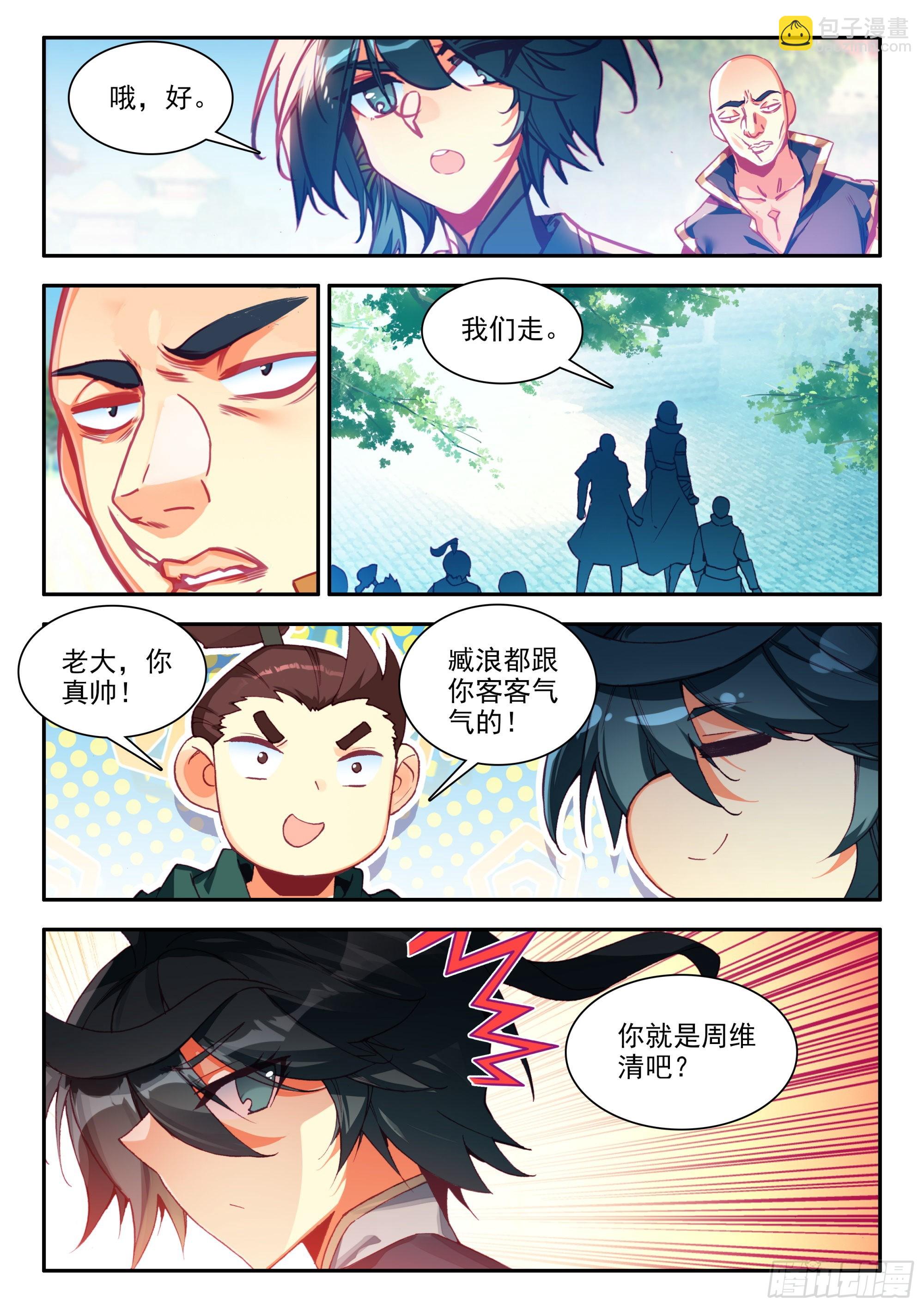 82 开学典礼-第84话