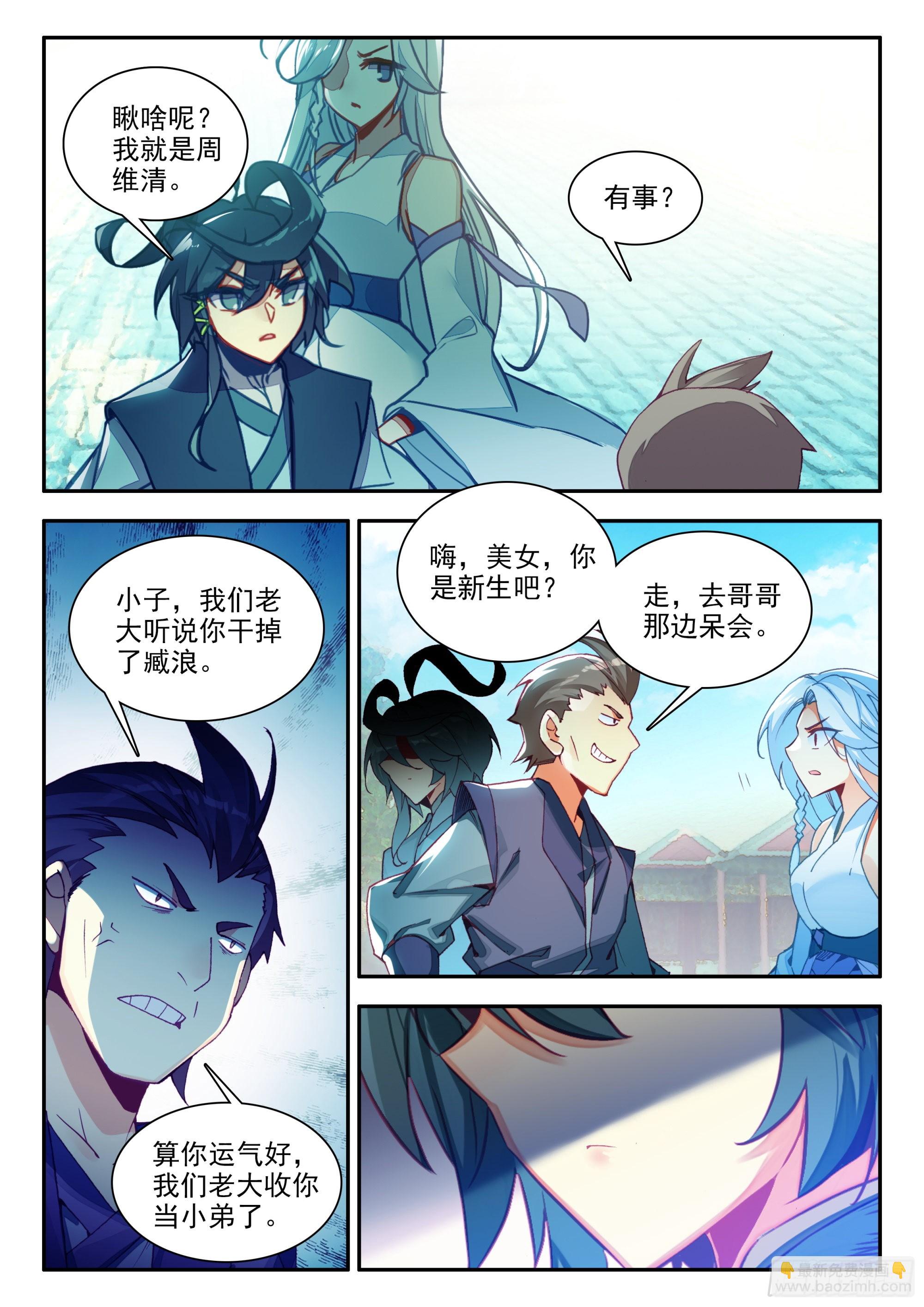 82 开学典礼-第84话