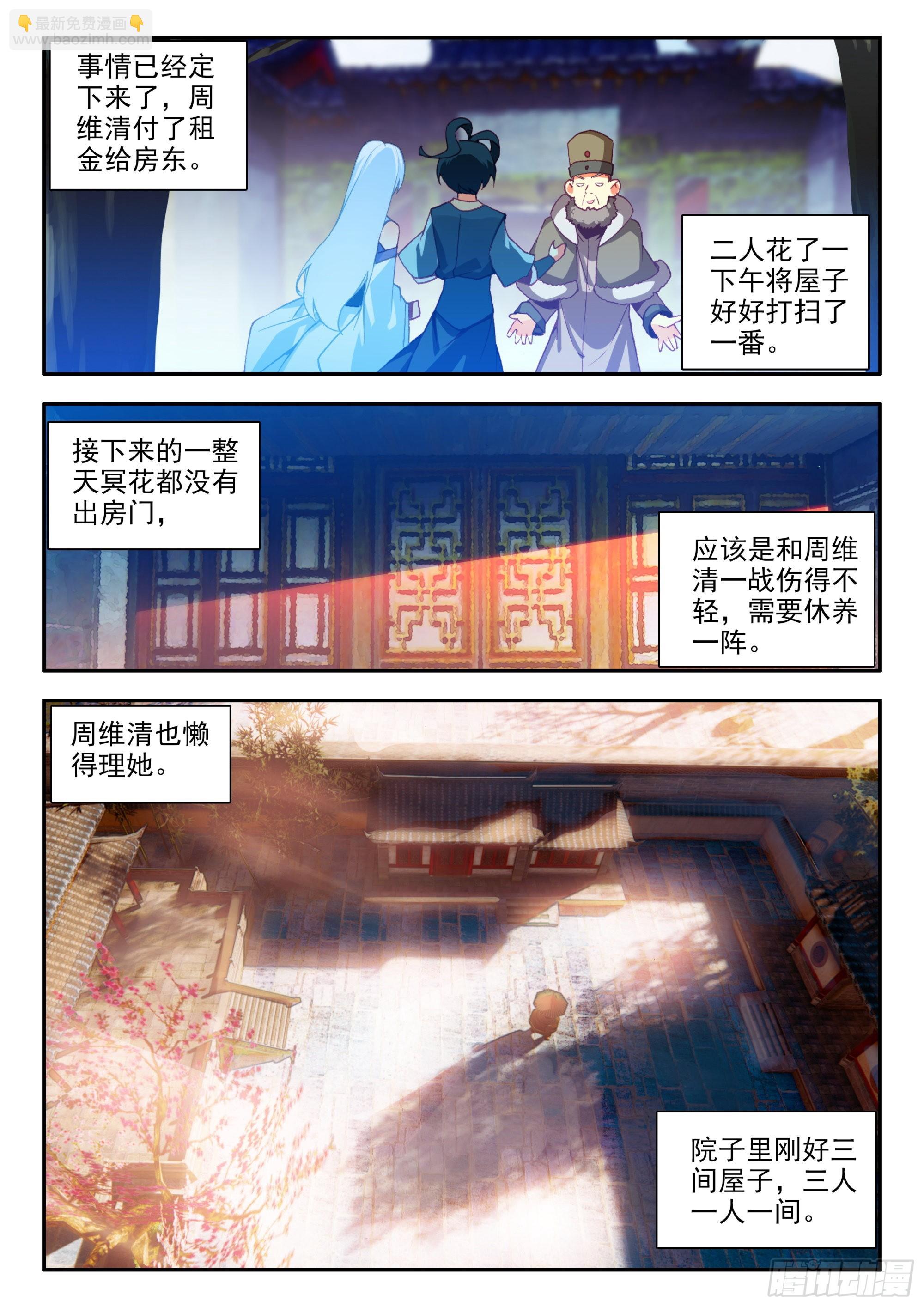 82 开学典礼-第84话