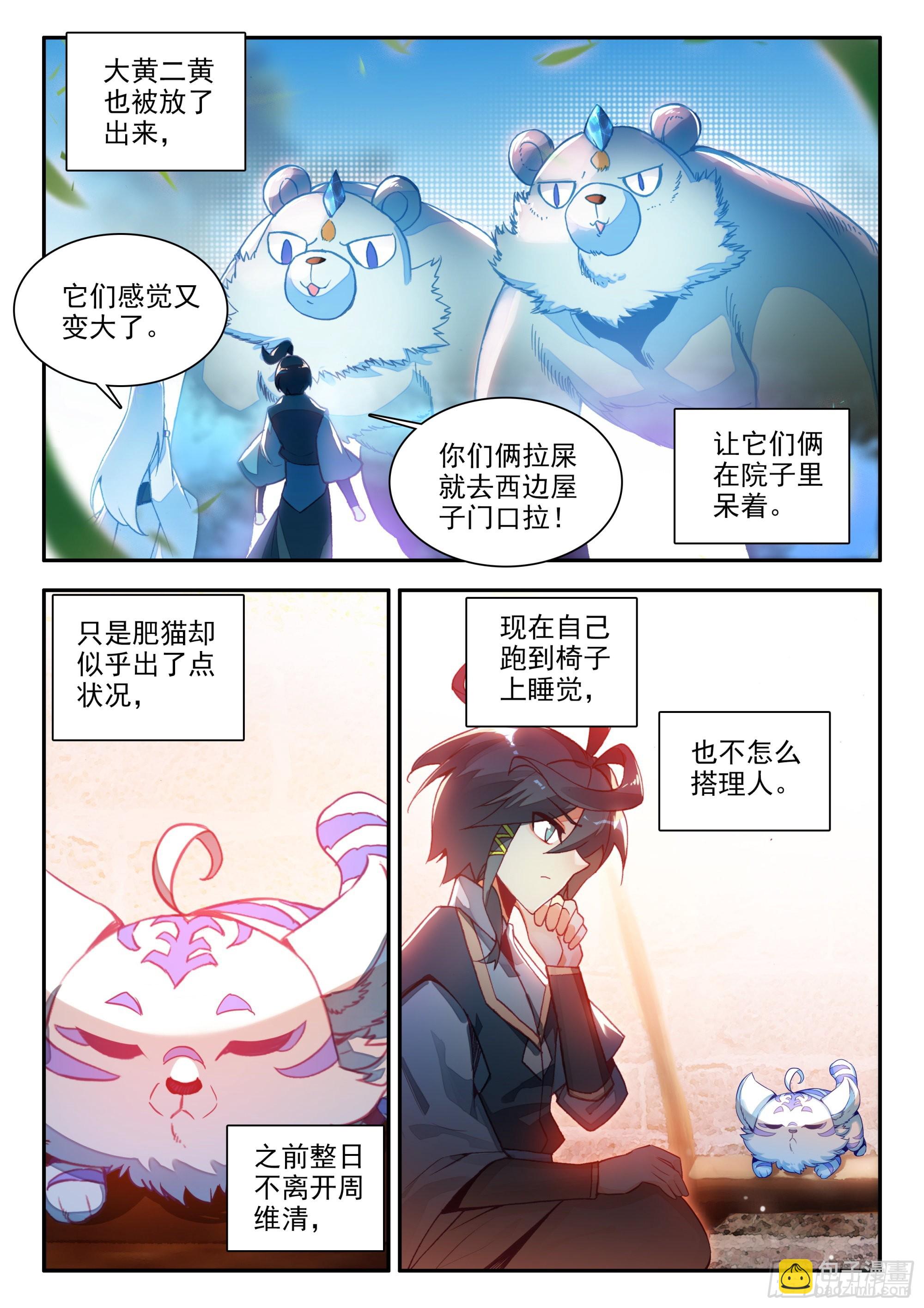 82 开学典礼-第84话