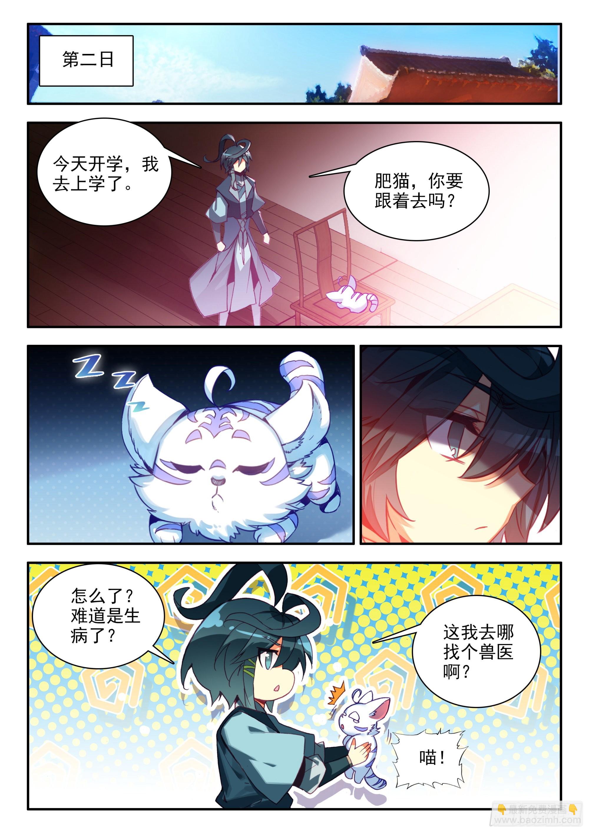 82 开学典礼-第84话