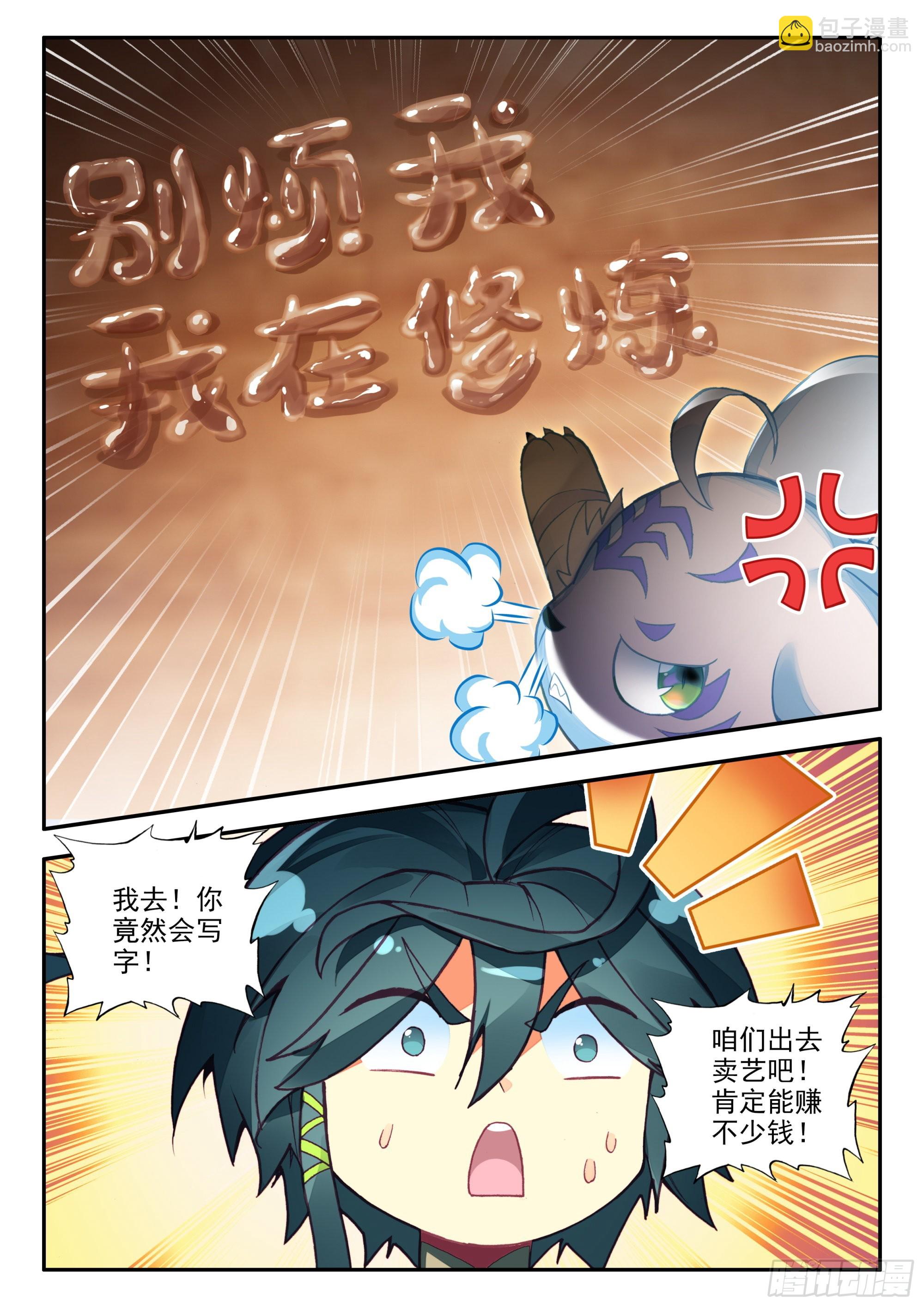 82 开学典礼-第84话