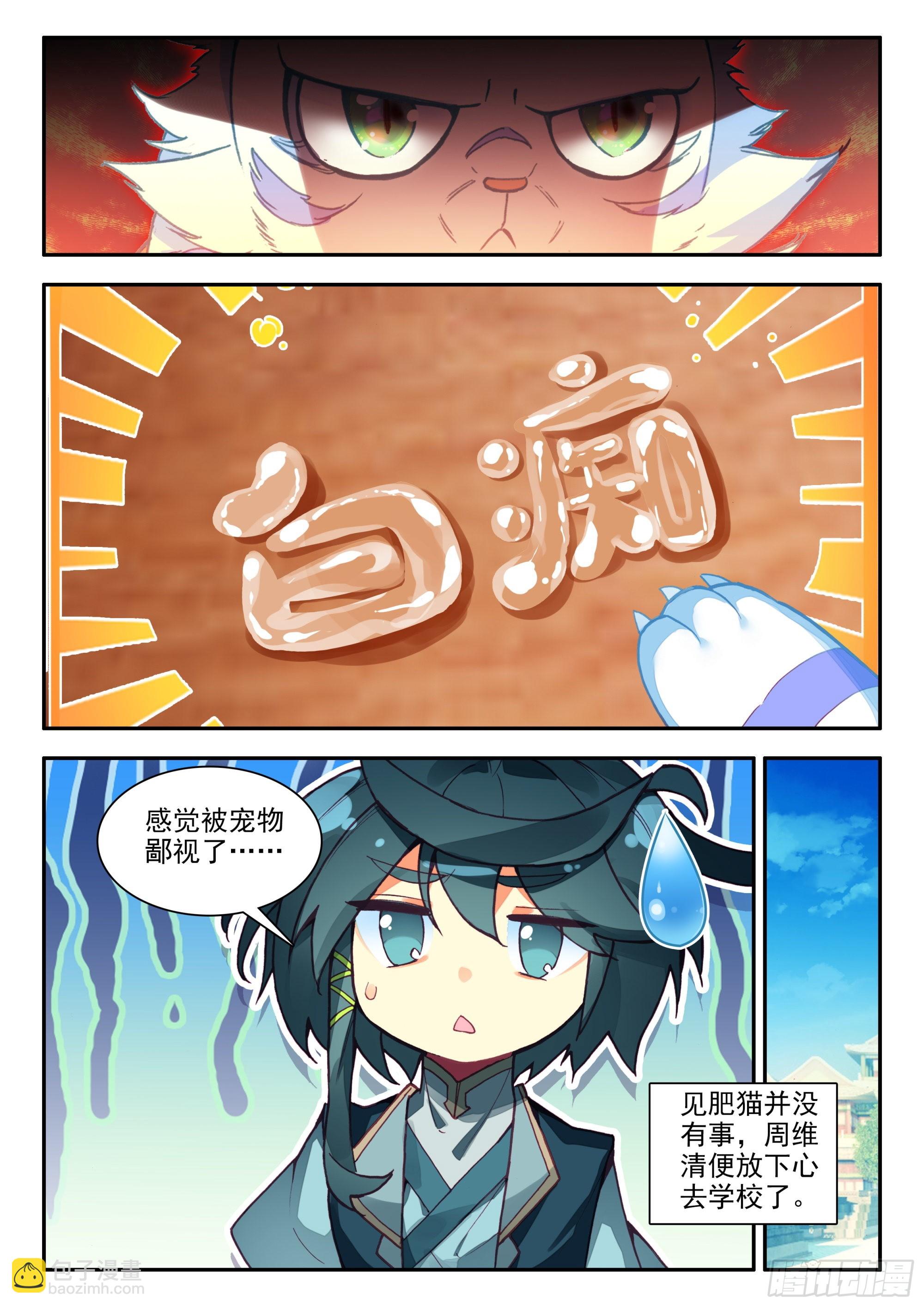82 开学典礼-第84话
