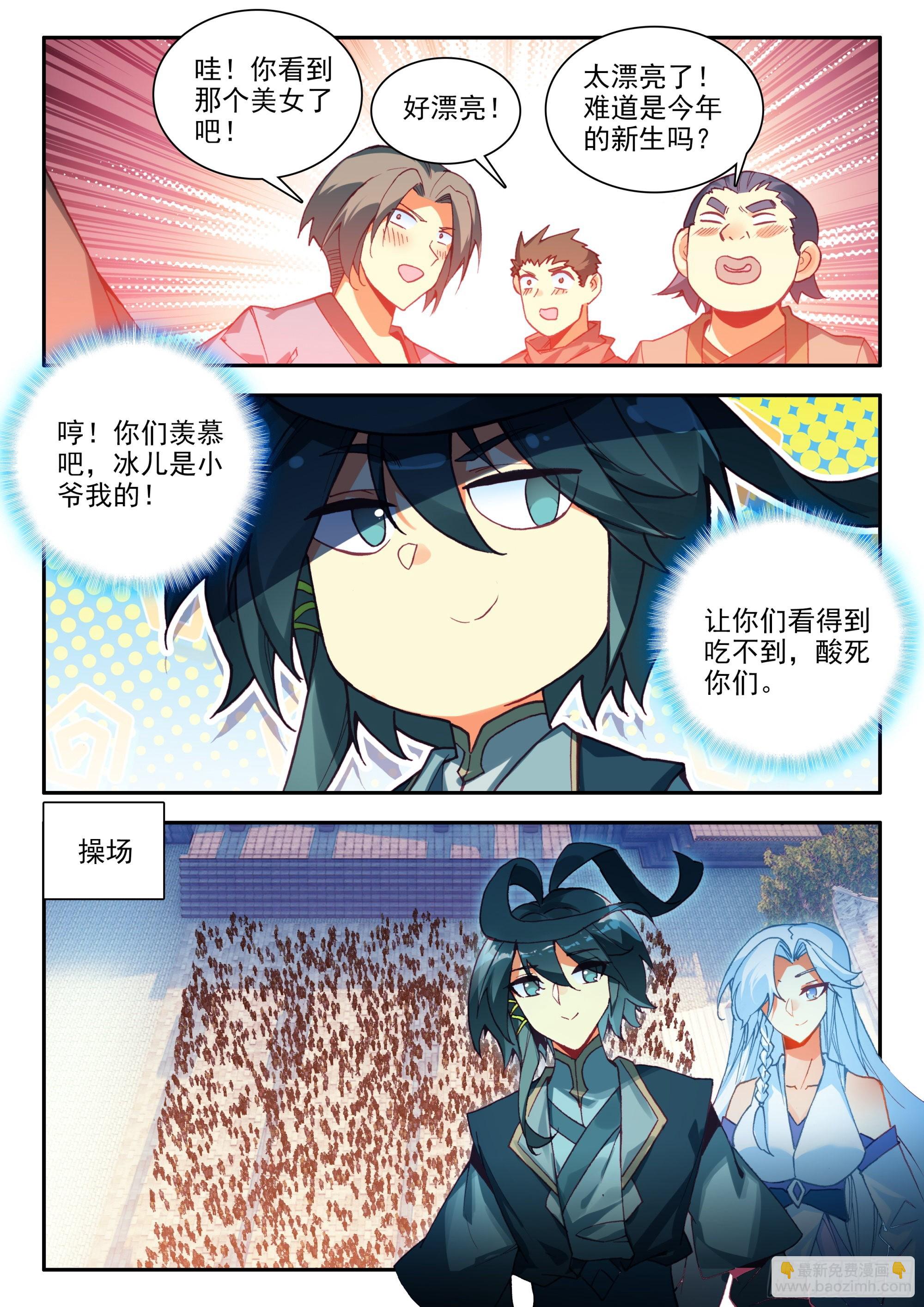 82 开学典礼-第84话