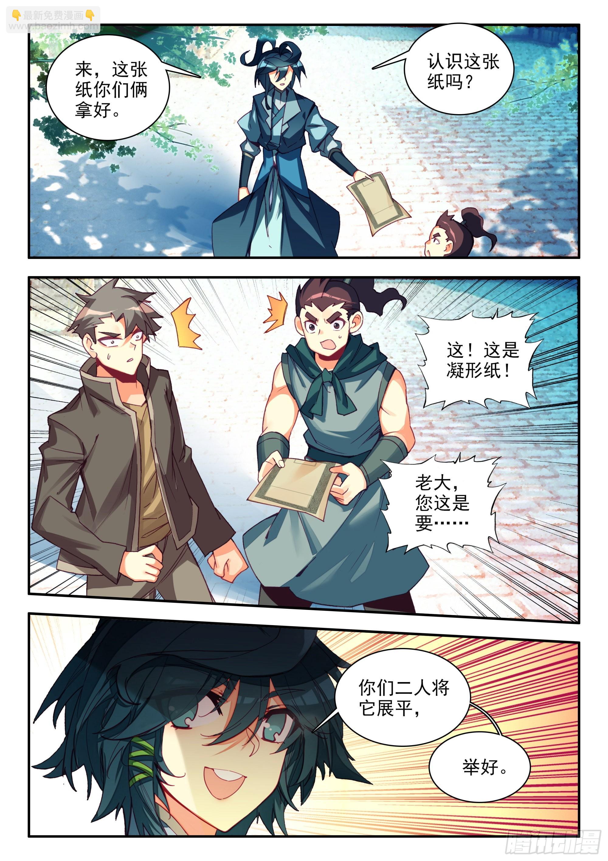 84 我养你们-第86话