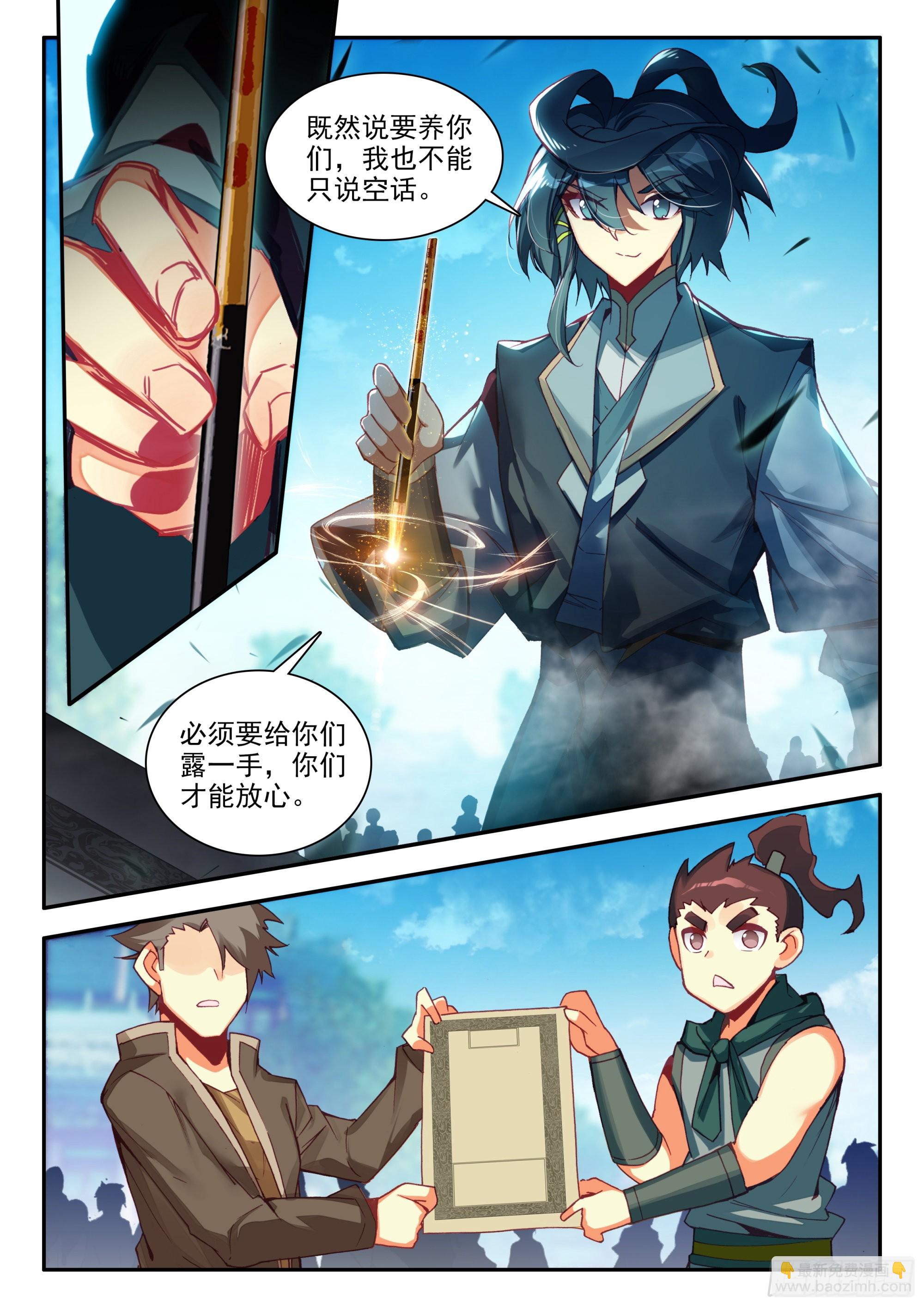 84 我养你们-第86话