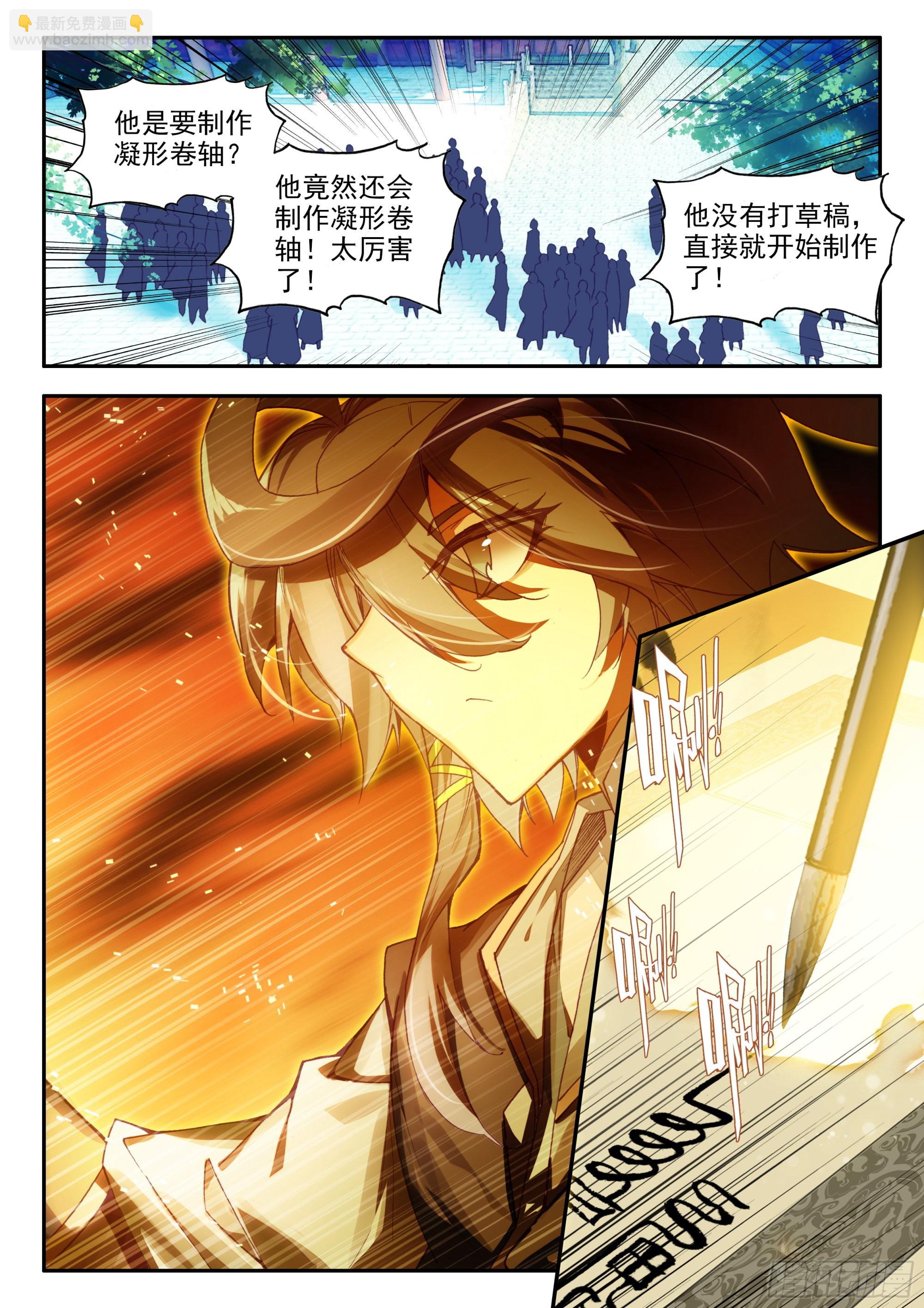 84 我养你们-第86话