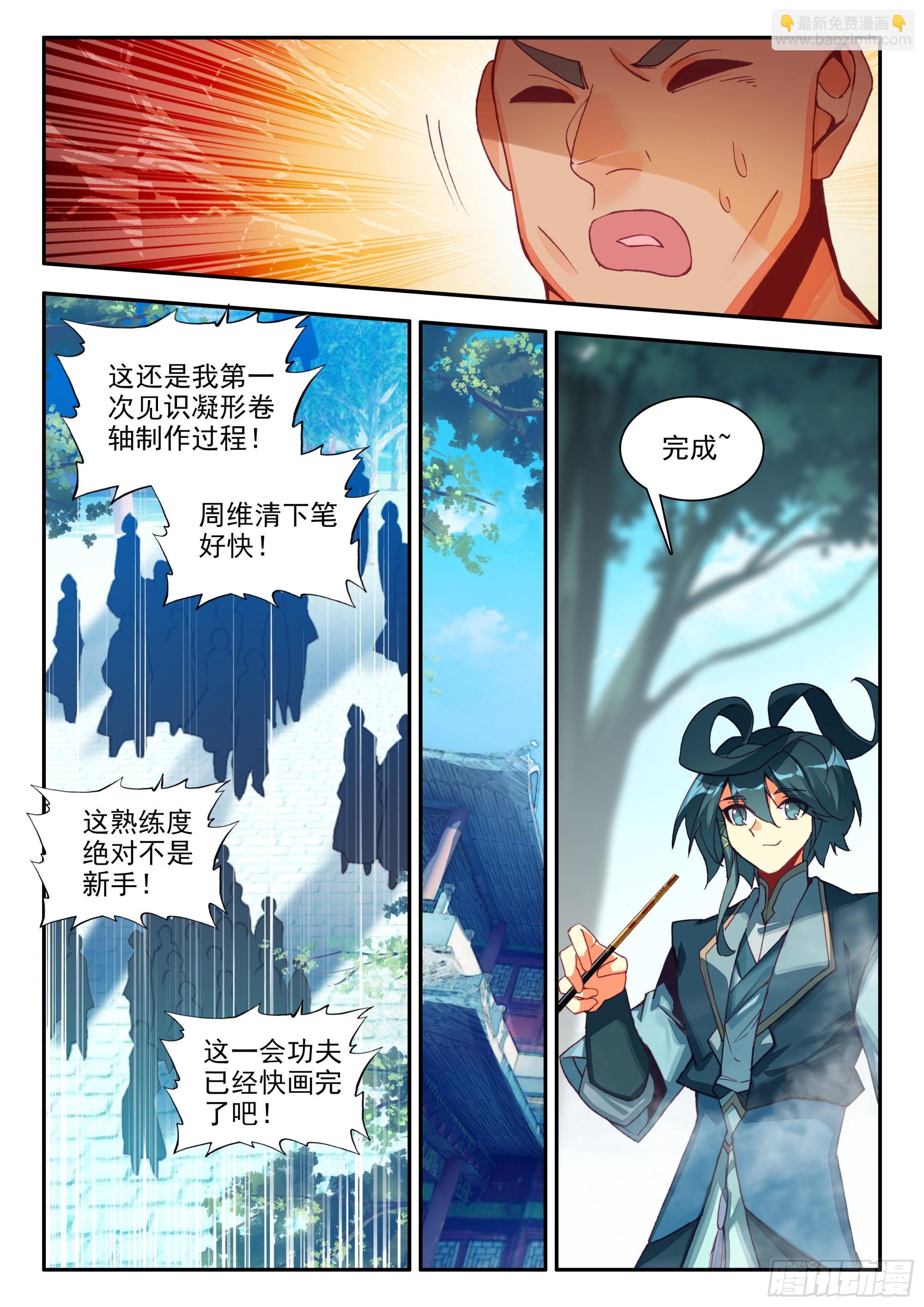 84 我养你们-第86话