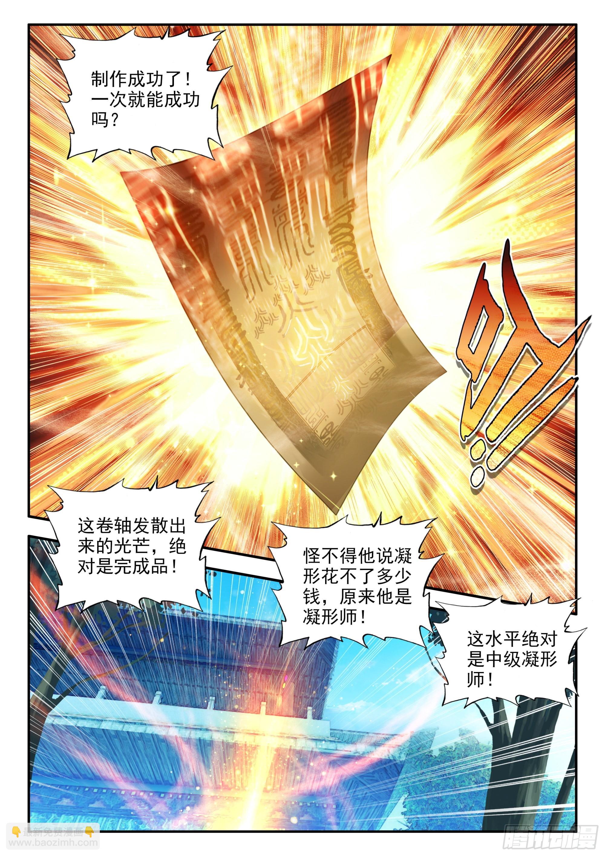 84 我养你们-第86话
