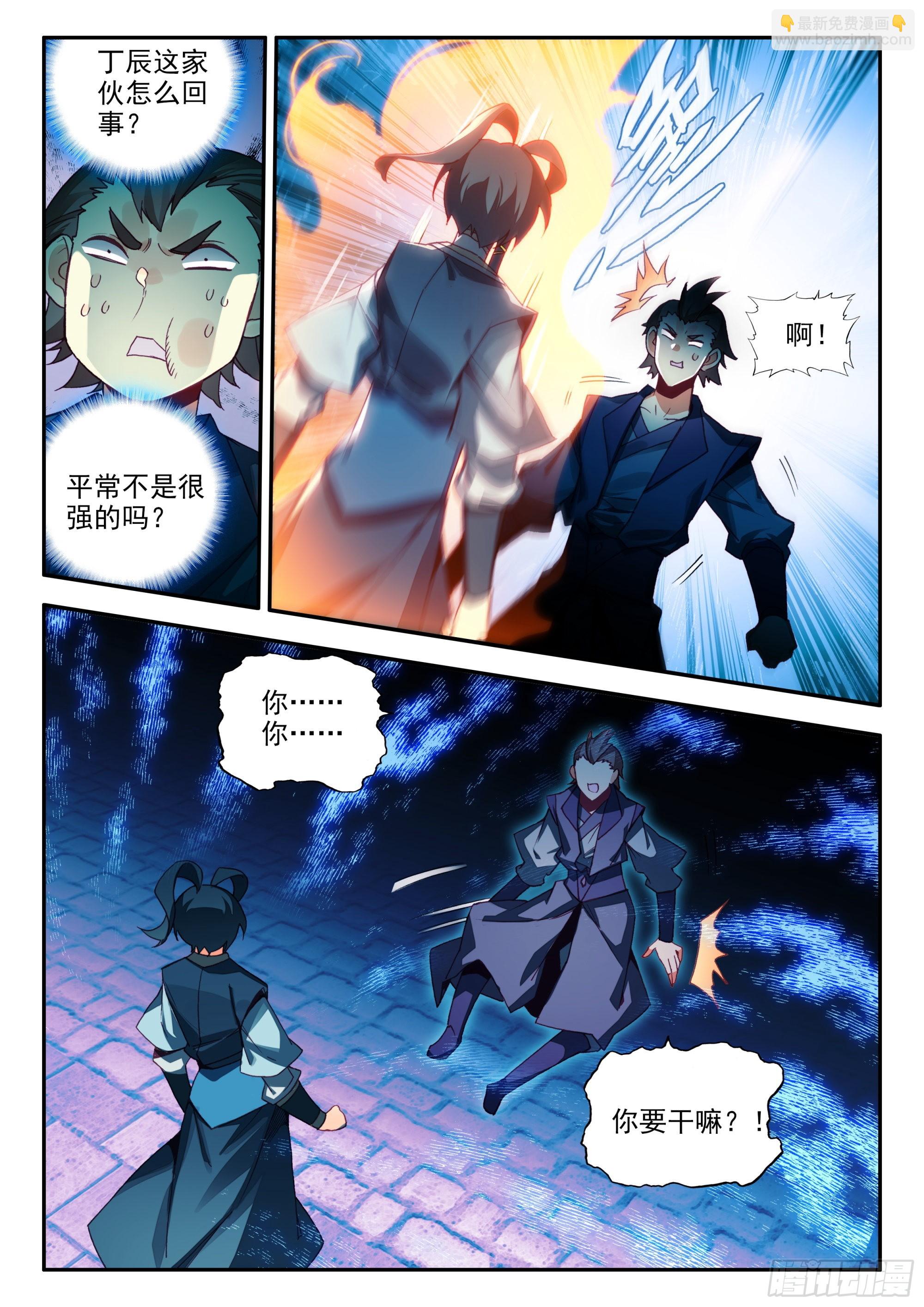84 我养你们-第86话