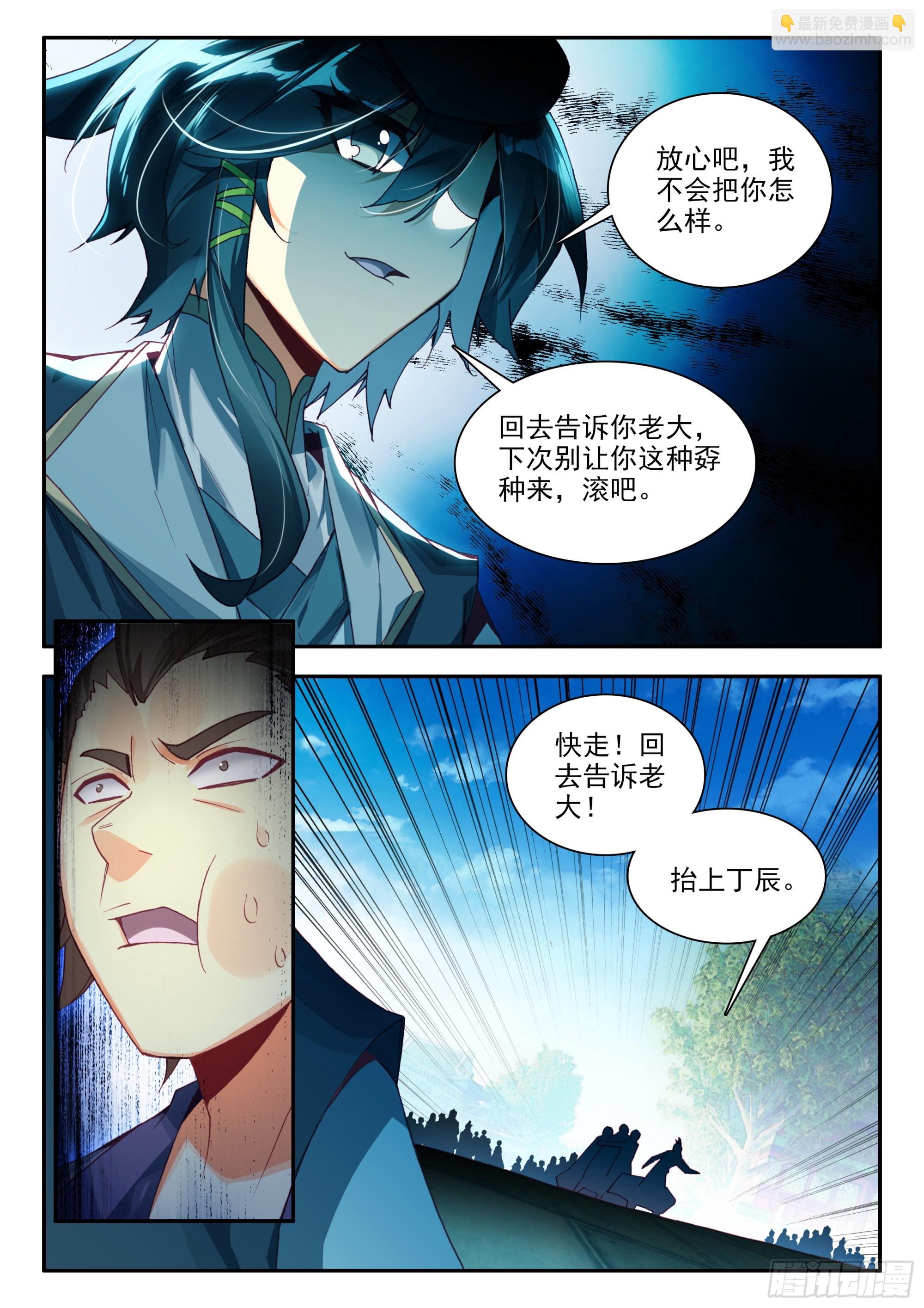 84 我养你们-第86话